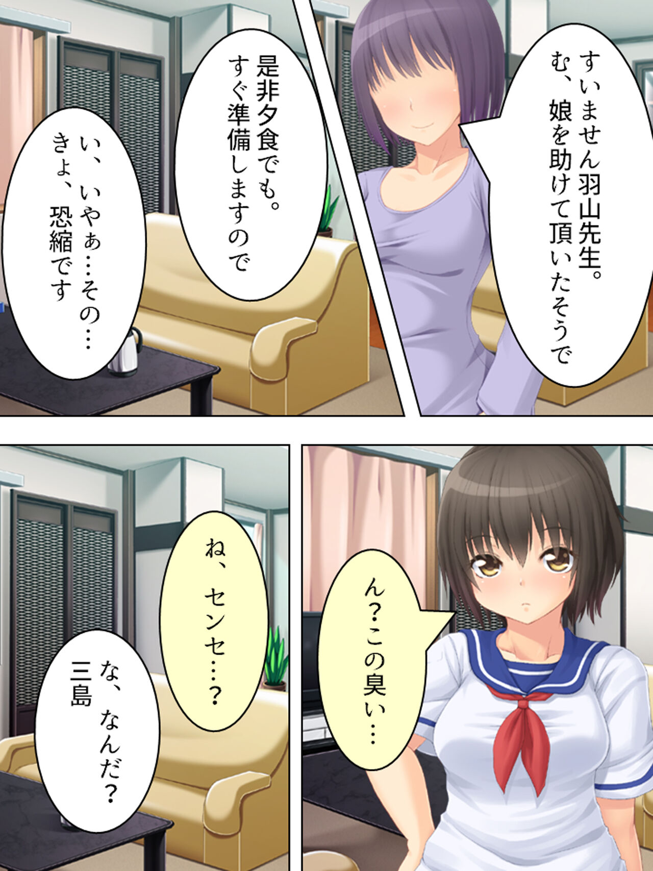 お母さんは女子校生!入れ替わった娘の体でヤリまくり 48eme image