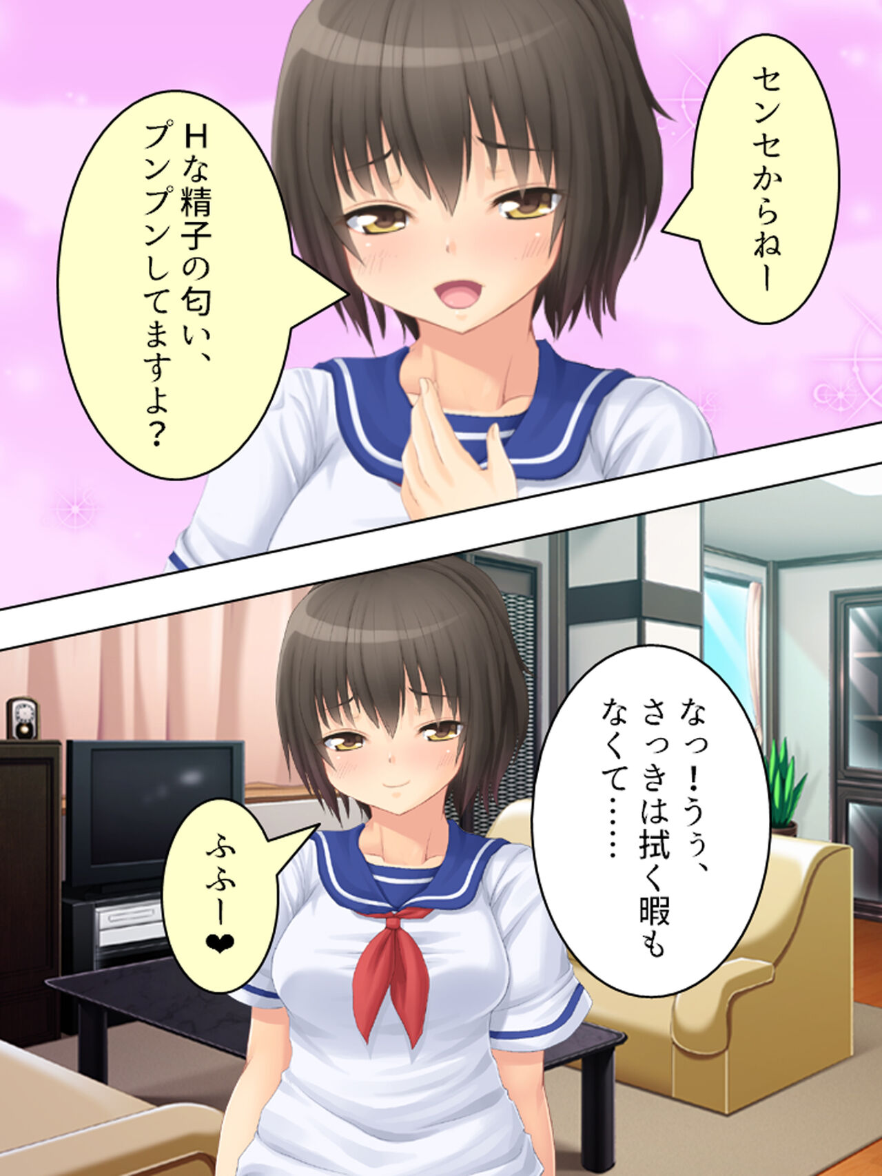 お母さんは女子校生!入れ替わった娘の体でヤリまくり 49eme image