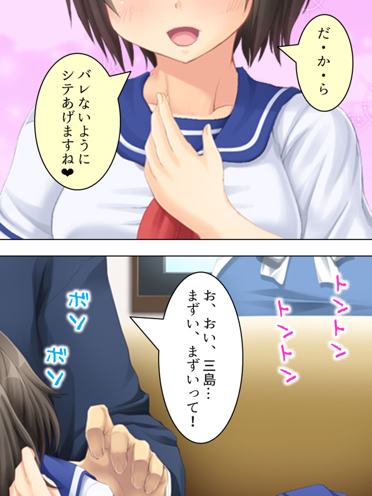 お母さんは女子校生!入れ替わった娘の体でヤリまくり 50eme image