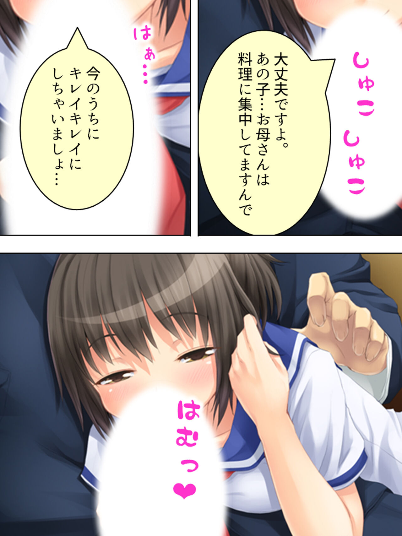 お母さんは女子校生!入れ替わった娘の体でヤリまくり 52eme image