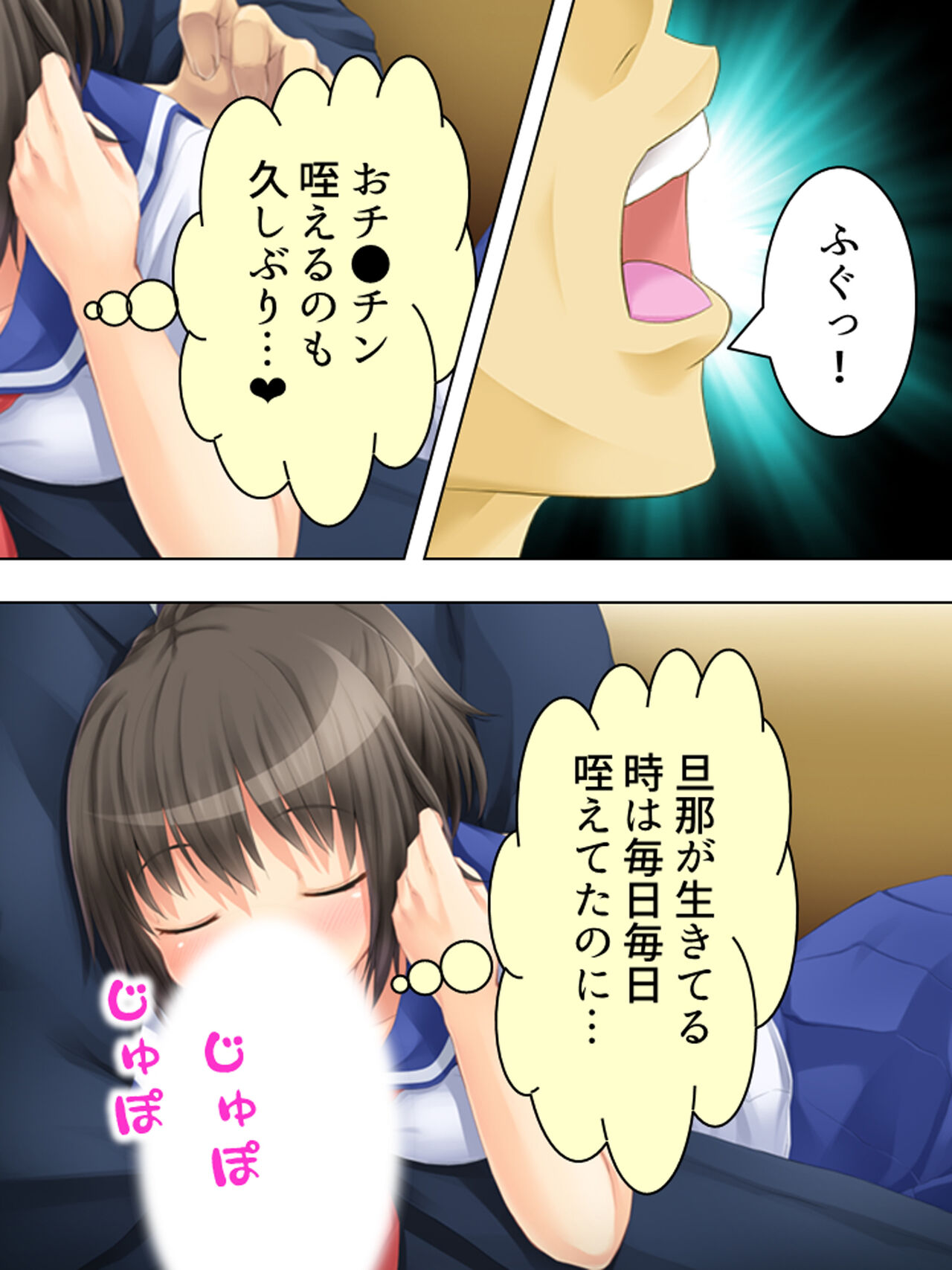 お母さんは女子校生!入れ替わった娘の体でヤリまくり 53eme image