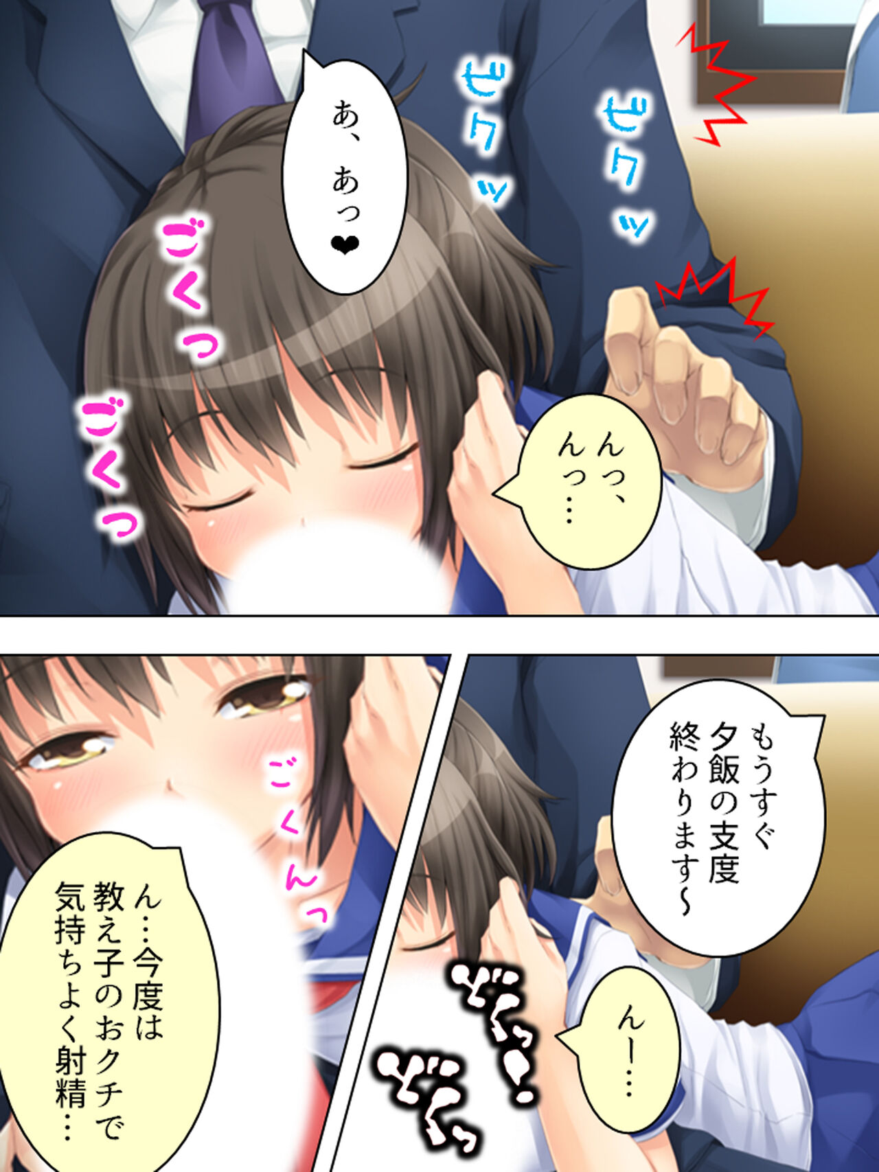 お母さんは女子校生!入れ替わった娘の体でヤリまくり 57eme image