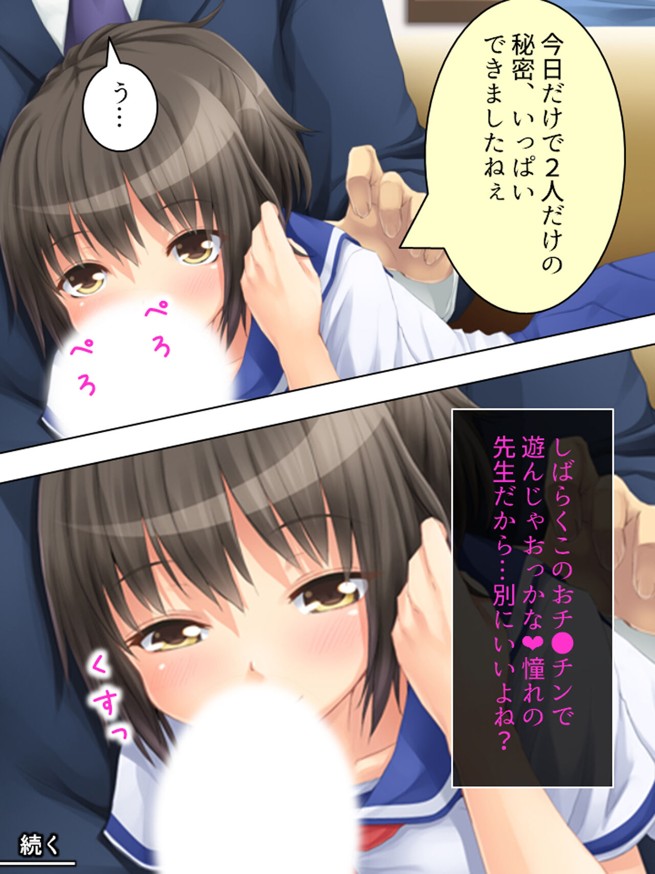 お母さんは女子校生!入れ替わった娘の体でヤリまくり 58eme image