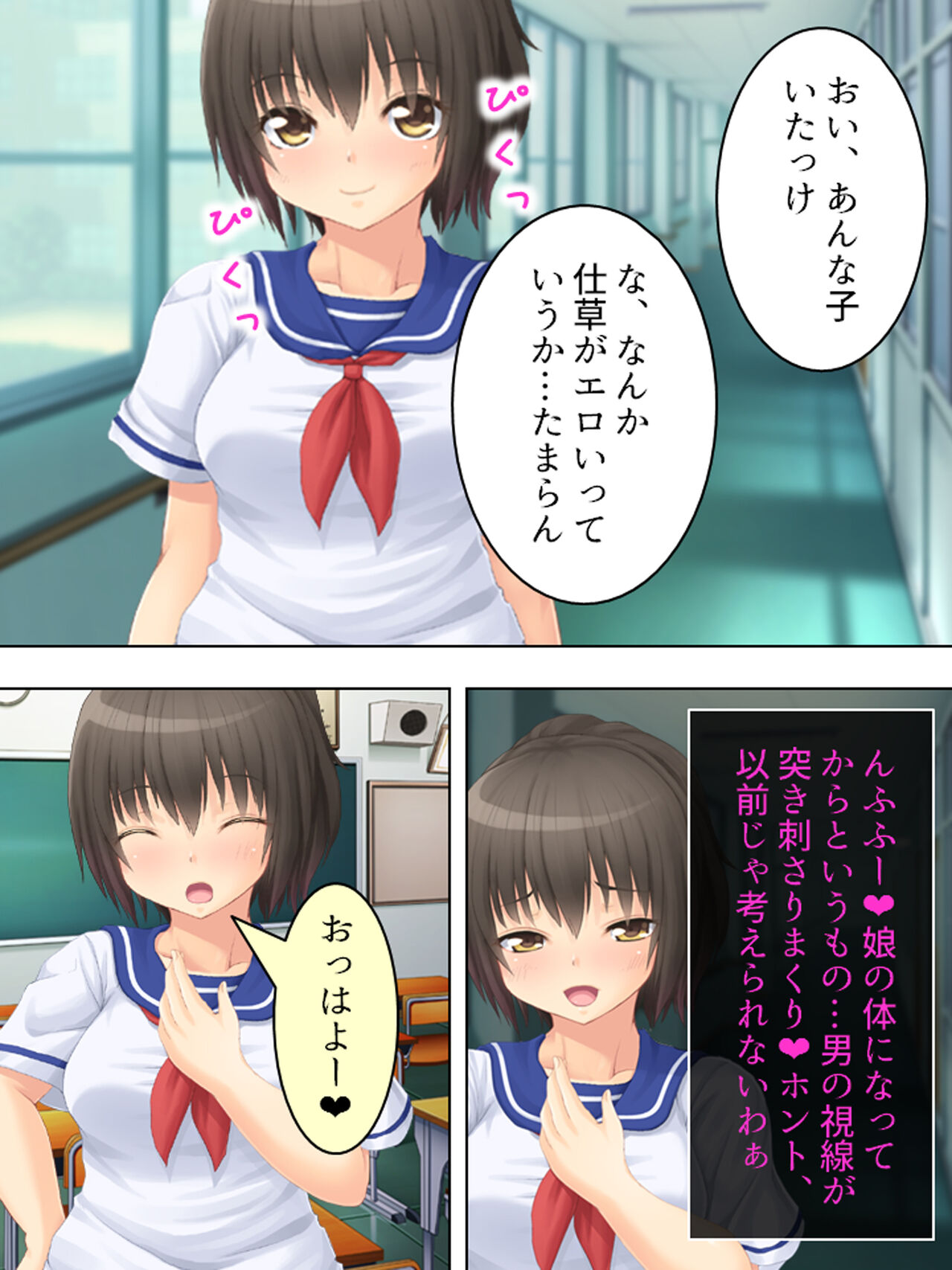 お母さんは女子校生!入れ替わった娘の体でヤリまくり 63eme image