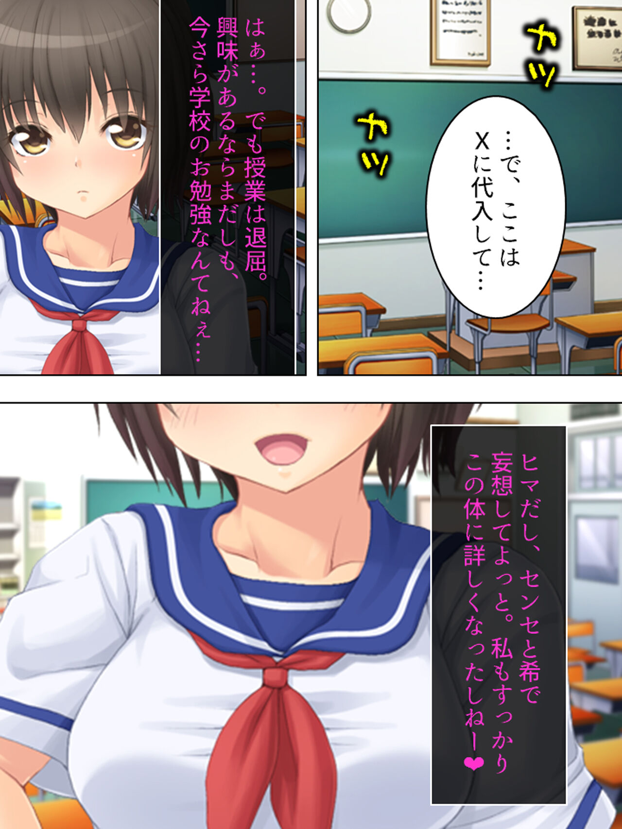 お母さんは女子校生!入れ替わった娘の体でヤリまくり 66eme image