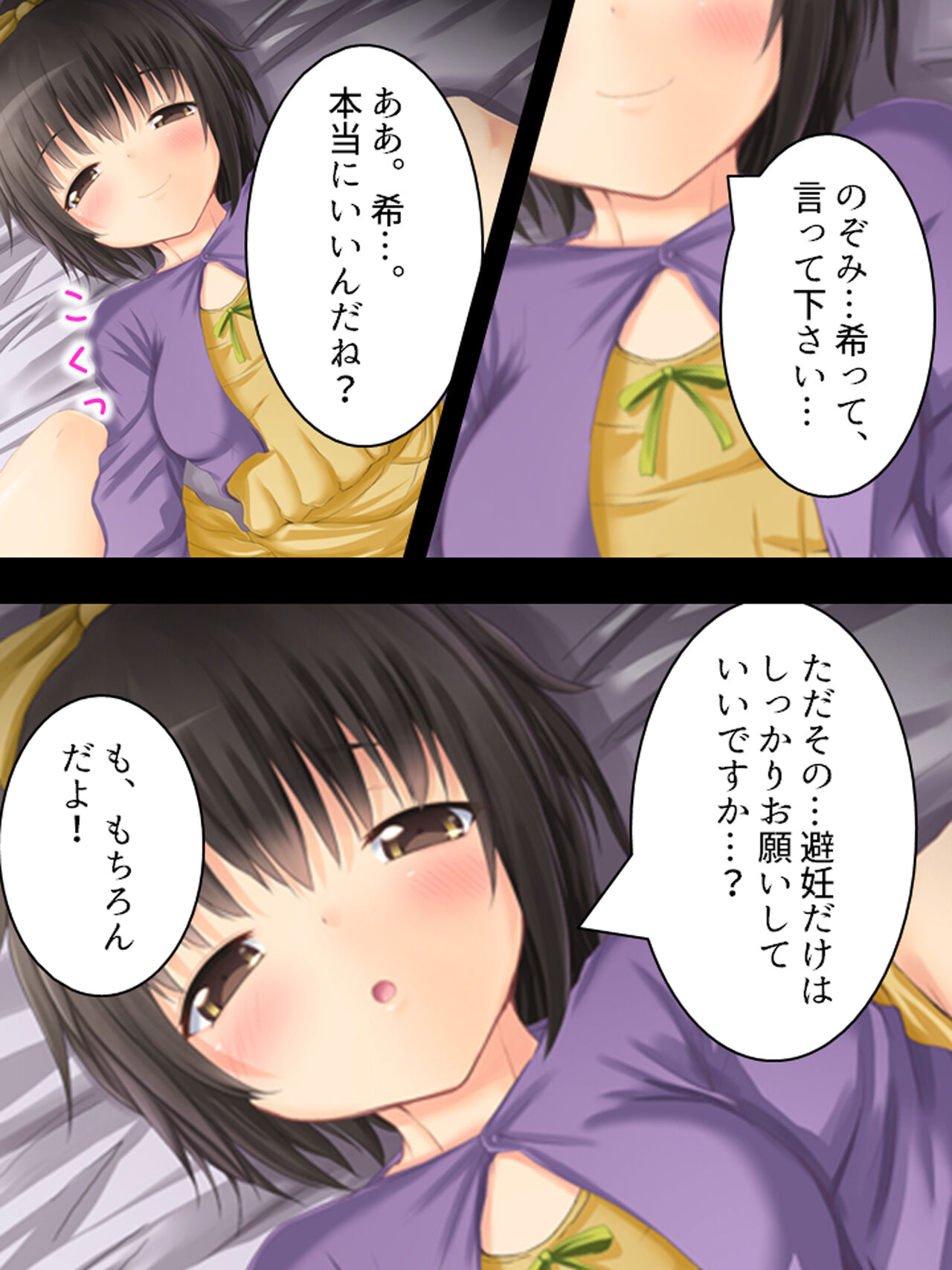 お母さんは女子校生!入れ替わった娘の体でヤリまくり 68eme image