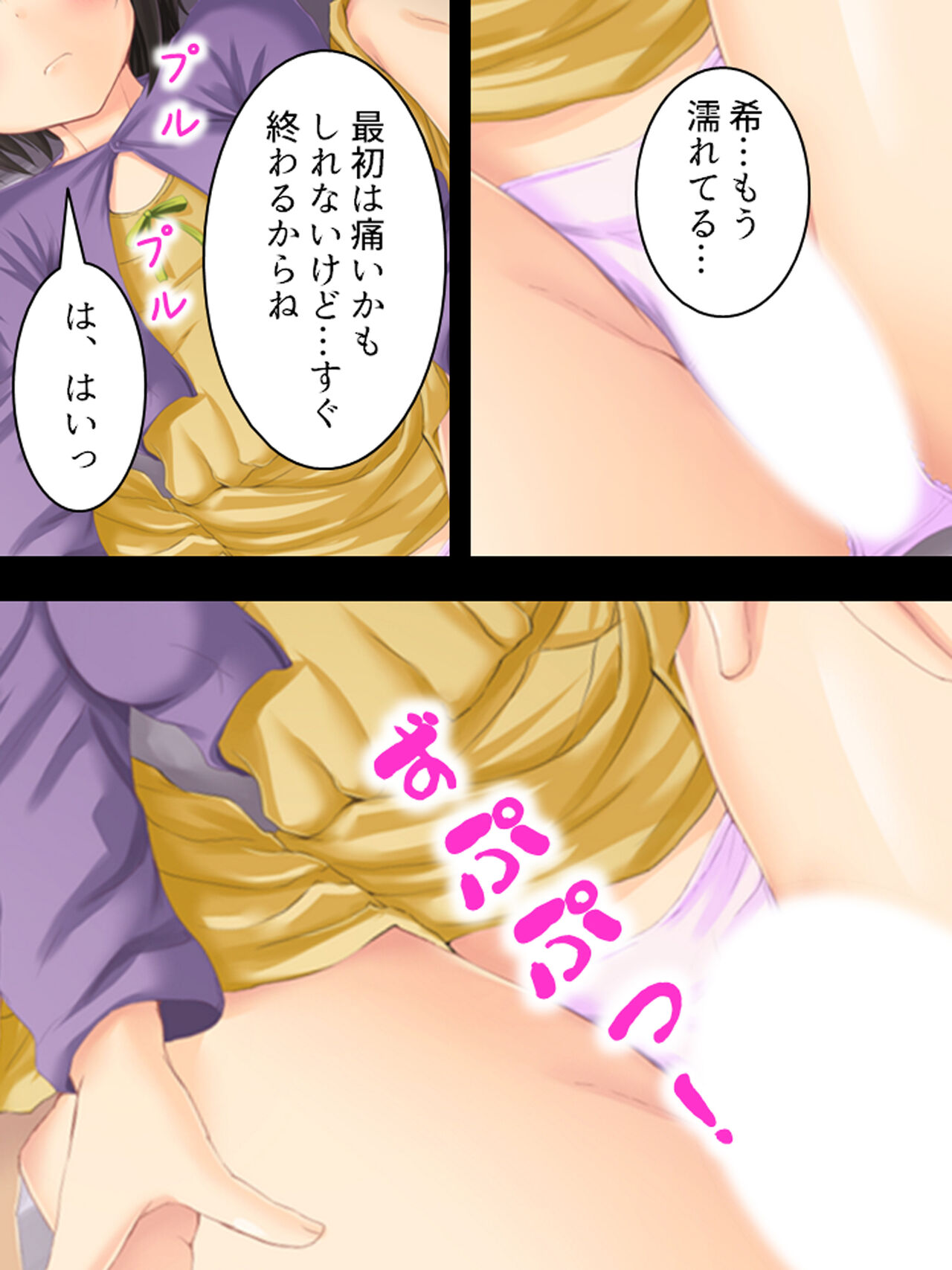 お母さんは女子校生!入れ替わった娘の体でヤリまくり 70eme image