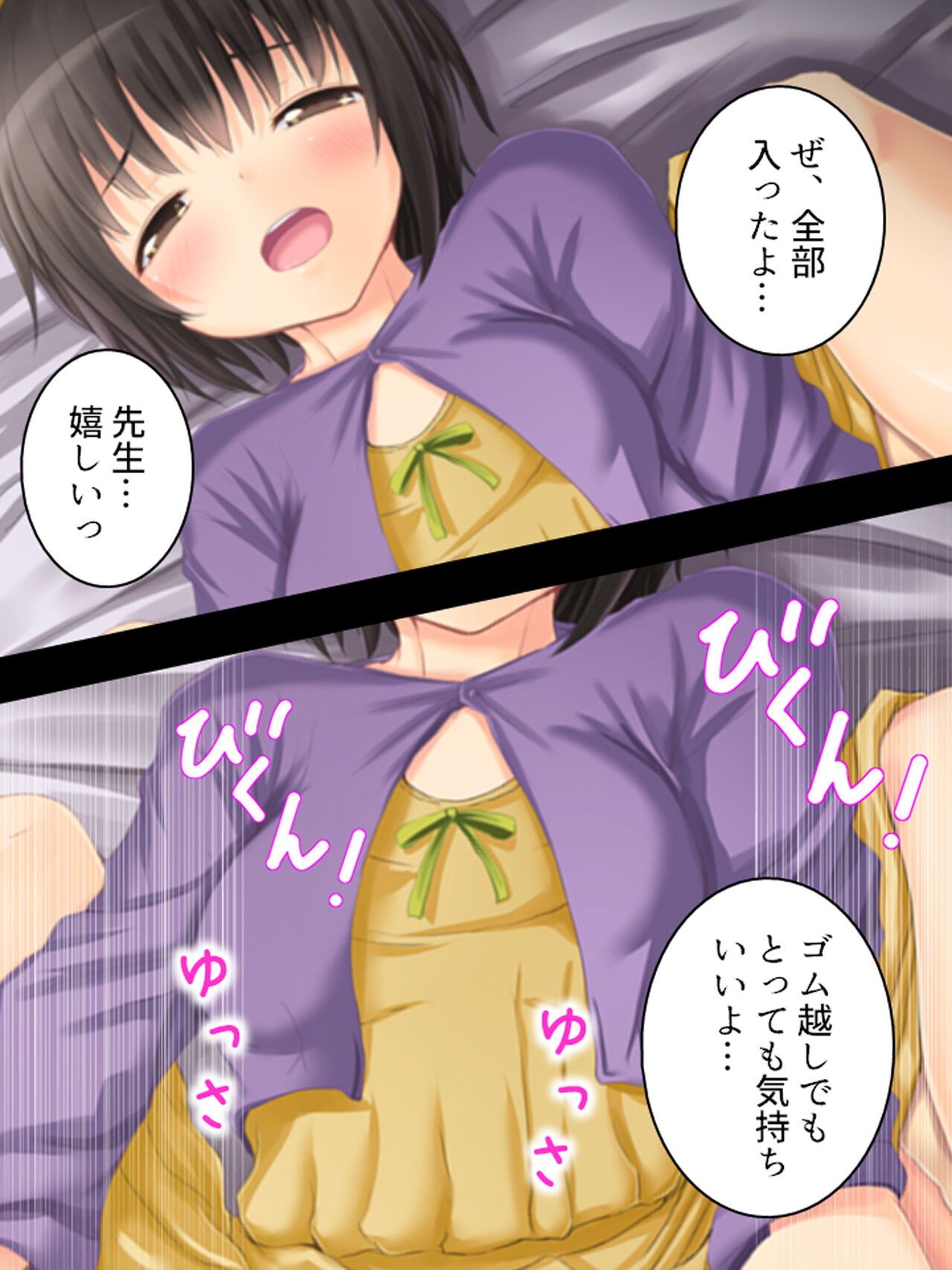 お母さんは女子校生!入れ替わった娘の体でヤリまくり 72eme image