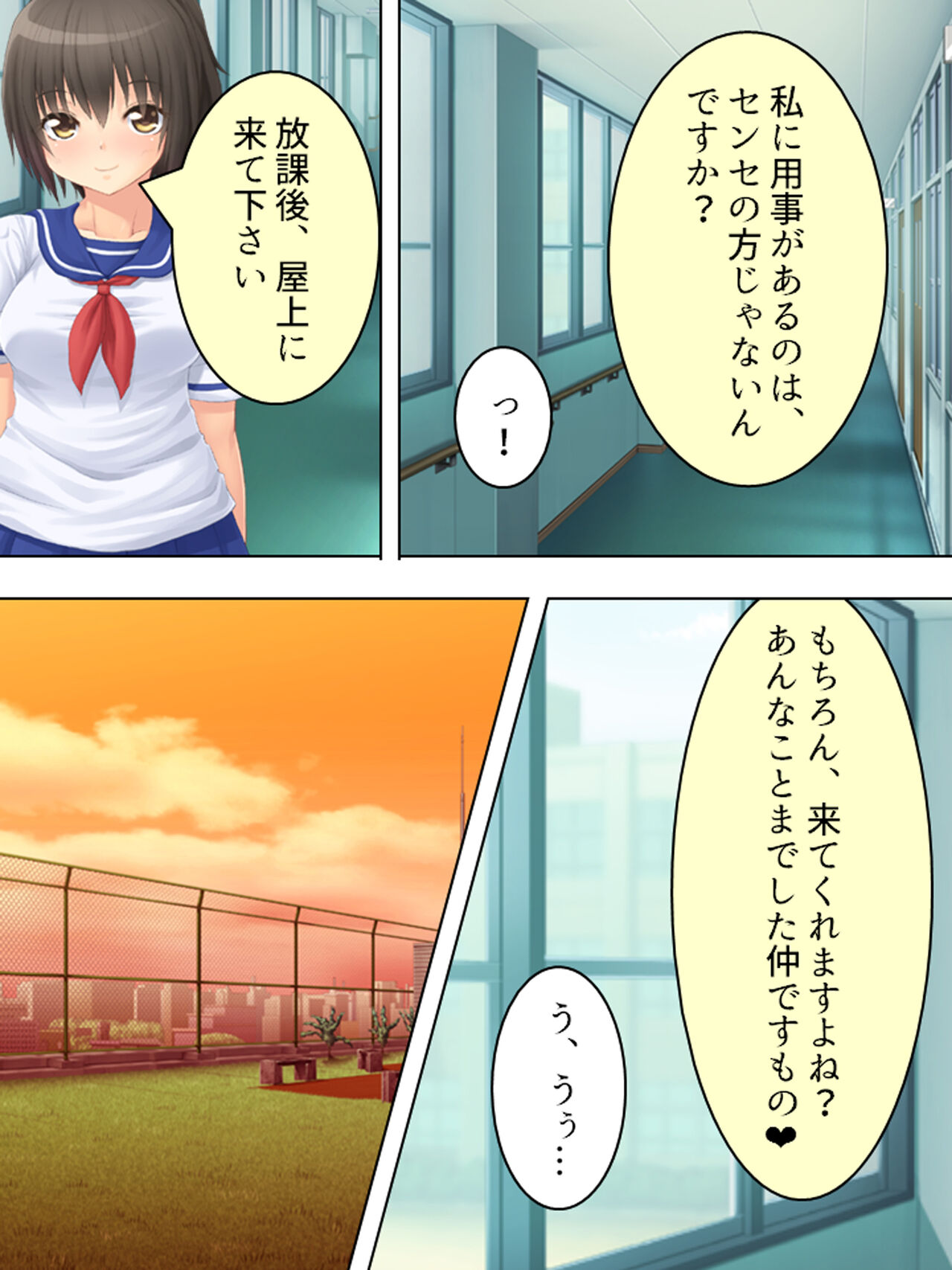 お母さんは女子校生!入れ替わった娘の体でヤリまくり 78eme image