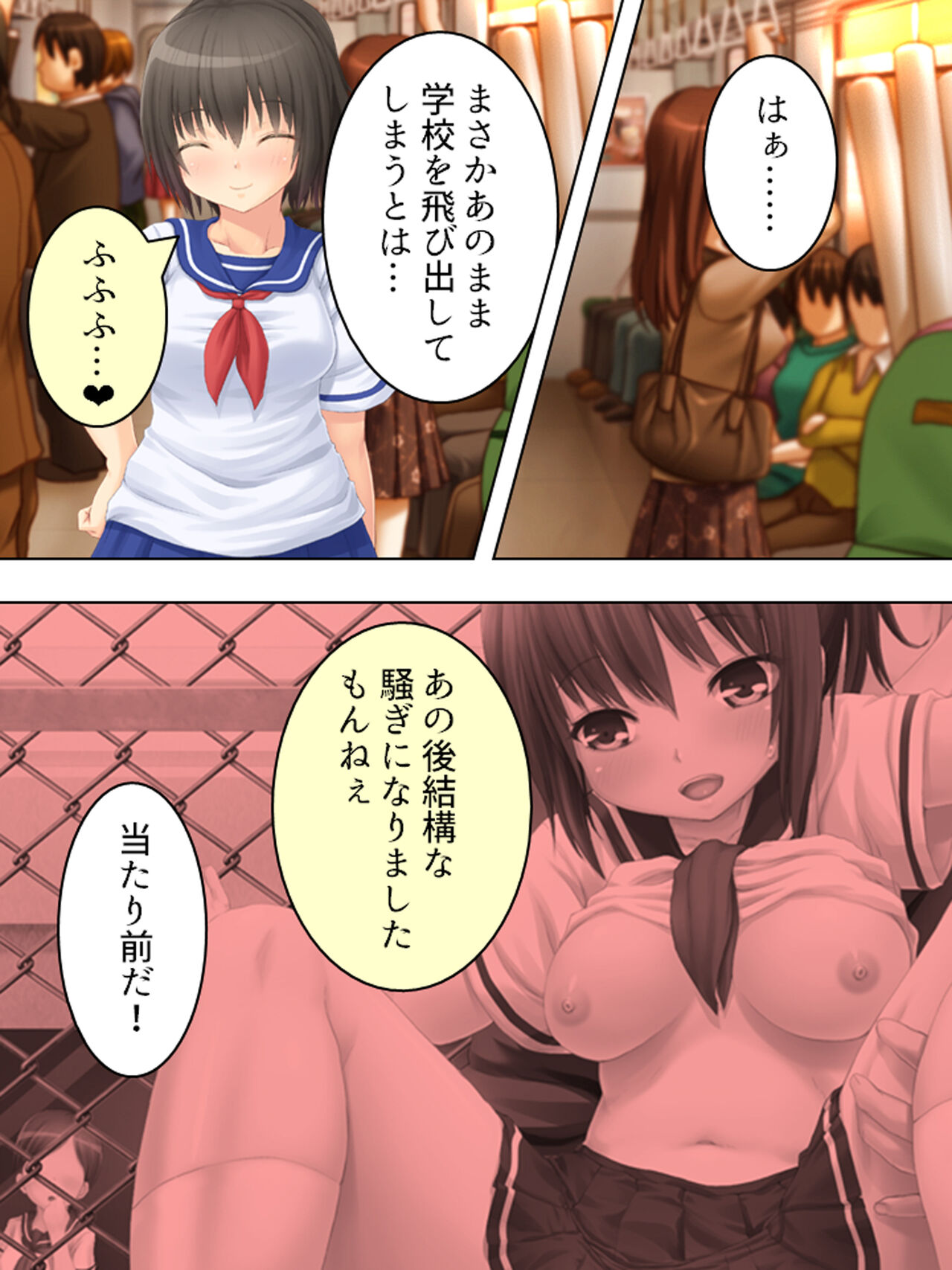 お母さんは女子校生!入れ替わった娘の体でヤリまくり 90eme image