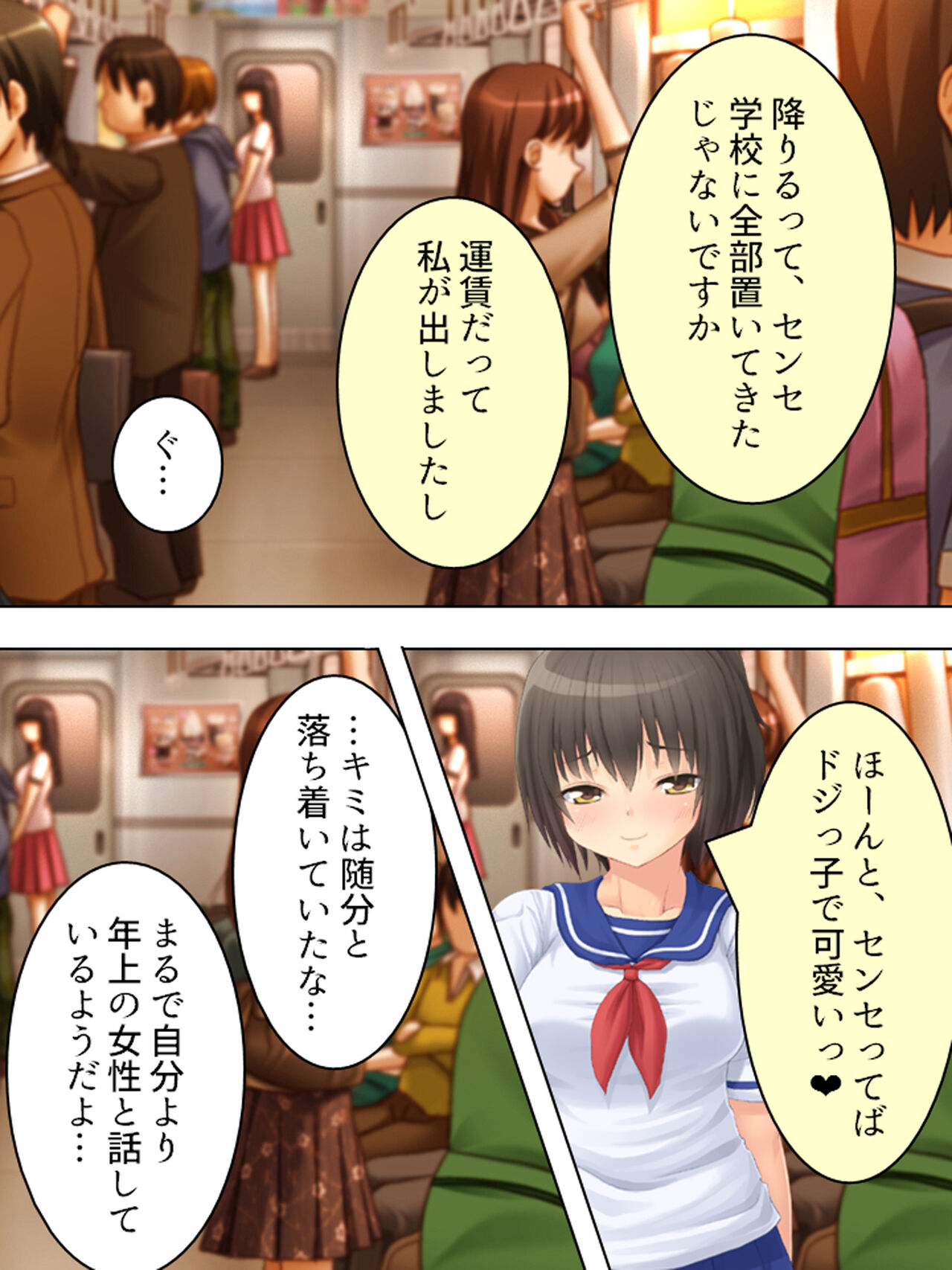 お母さんは女子校生!入れ替わった娘の体でヤリまくり 95eme image