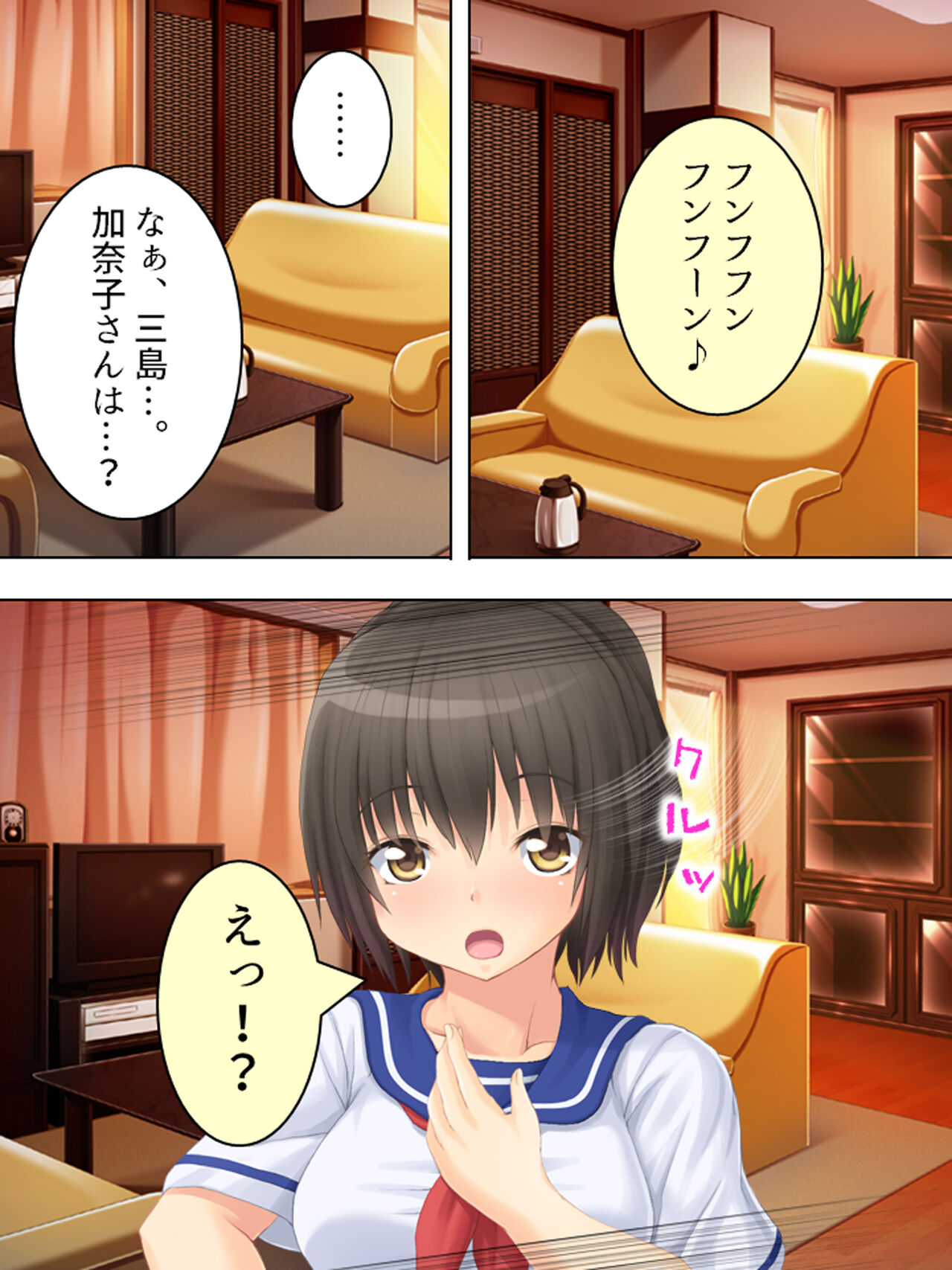 お母さんは女子校生!入れ替わった娘の体でヤリまくり 99eme image