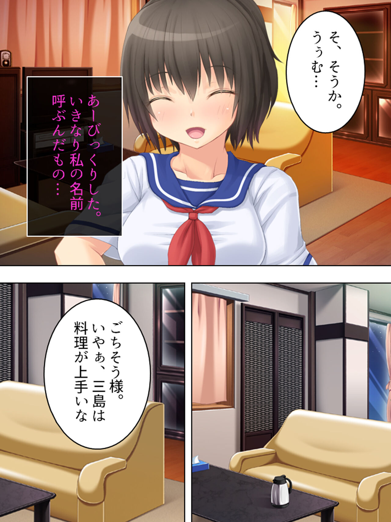 お母さんは女子校生!入れ替わった娘の体でヤリまくり 101eme image