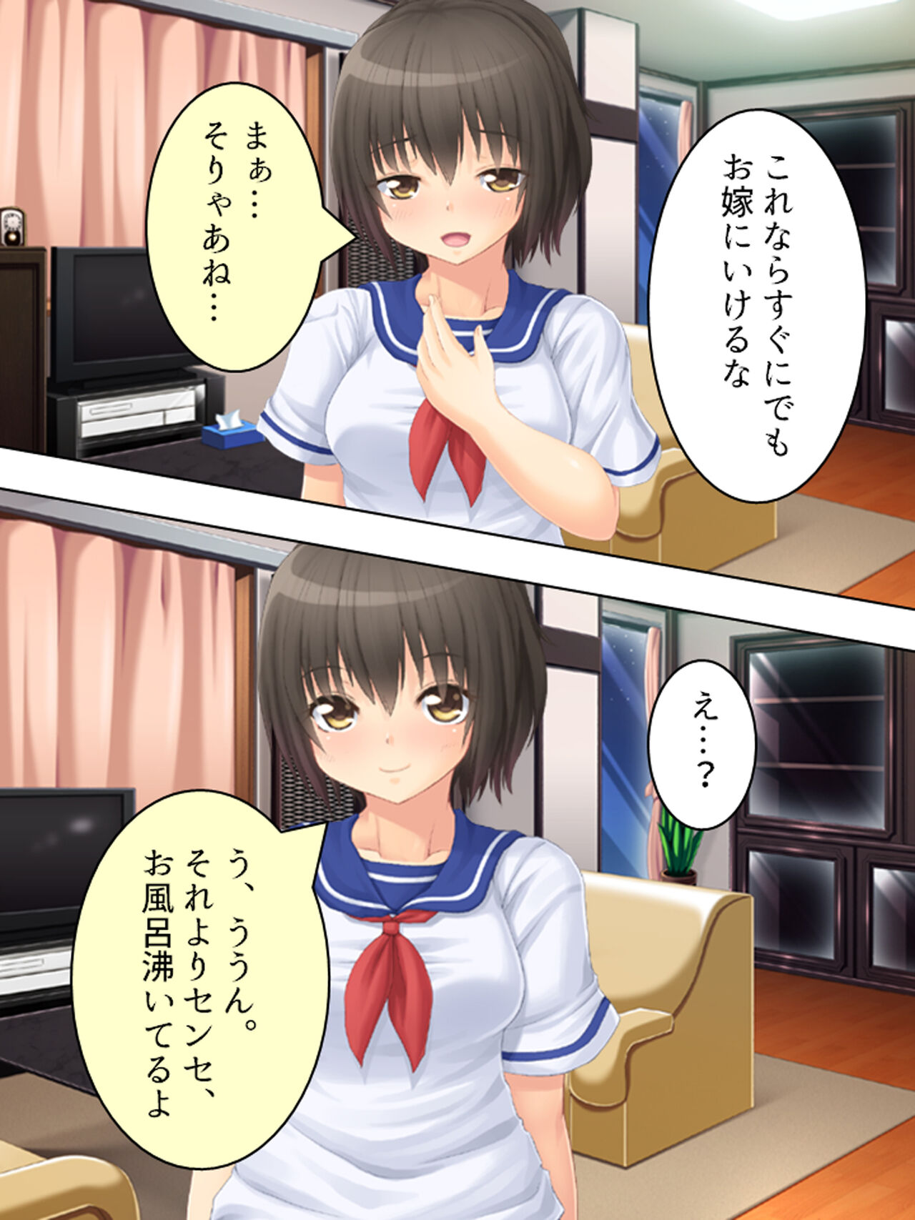 お母さんは女子校生!入れ替わった娘の体でヤリまくり 102eme image
