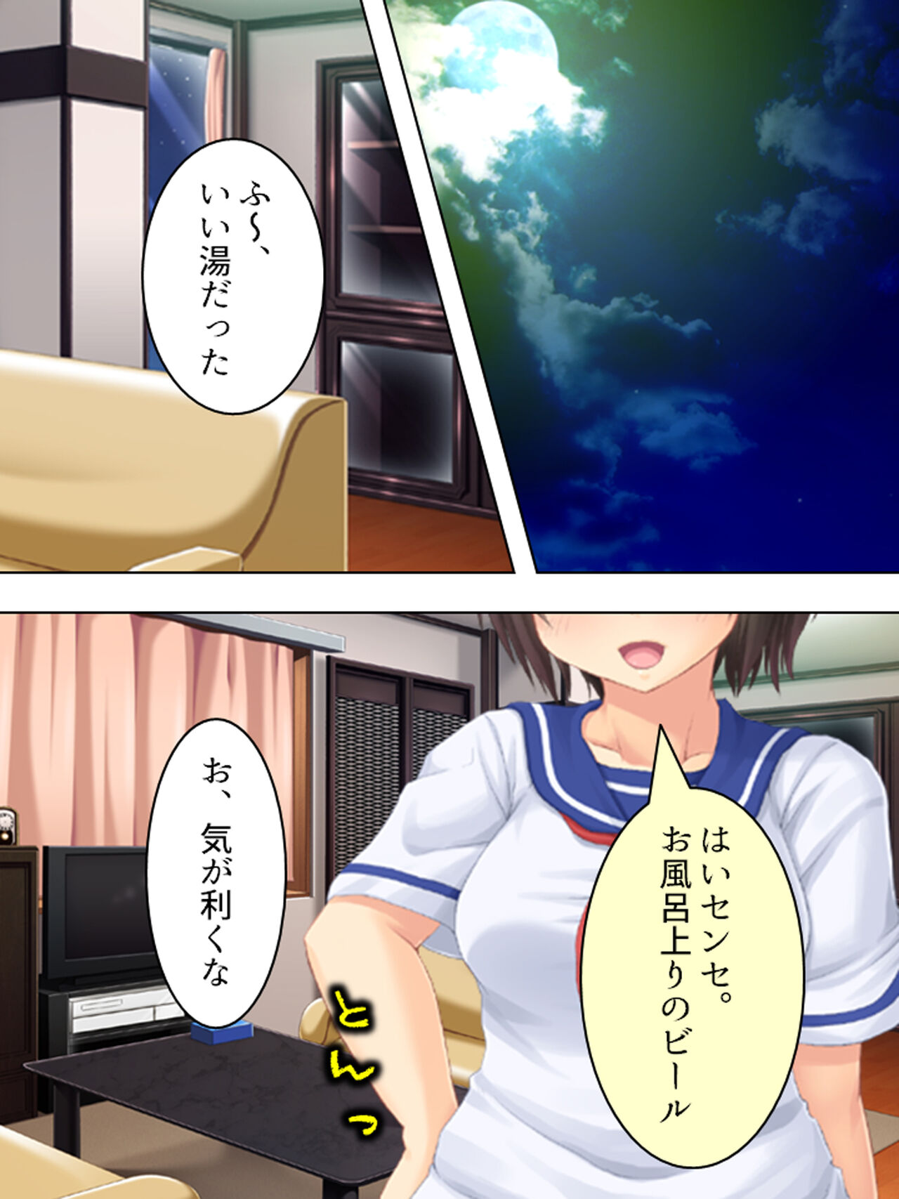 お母さんは女子校生!入れ替わった娘の体でヤリまくり 104eme image