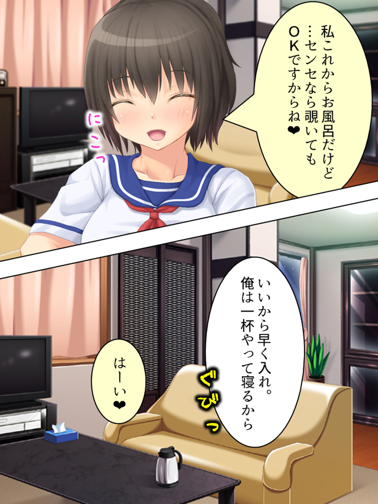 お母さんは女子校生!入れ替わった娘の体でヤリまくり 105eme image