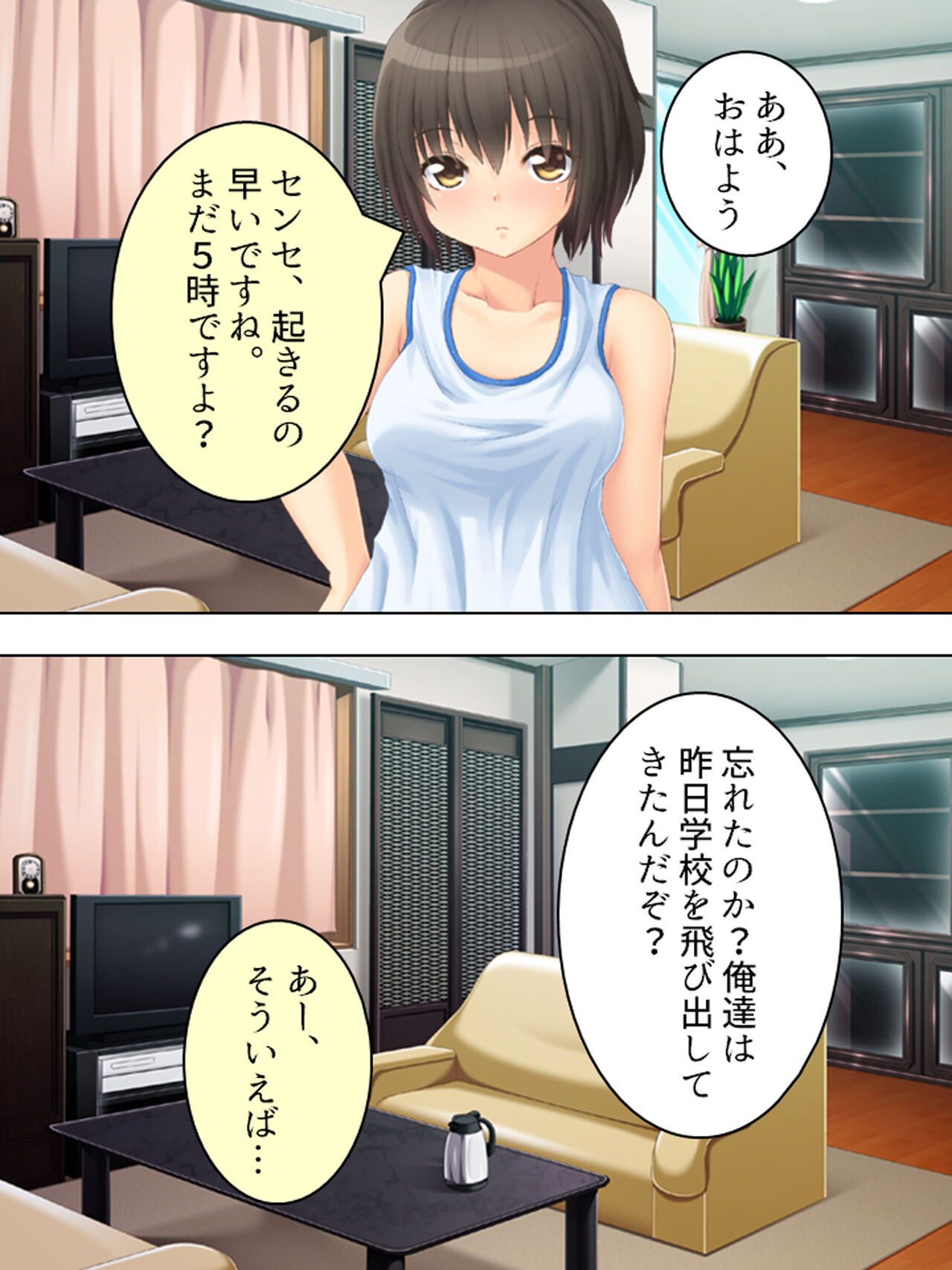 お母さんは女子校生!入れ替わった娘の体でヤリまくり 121eme image