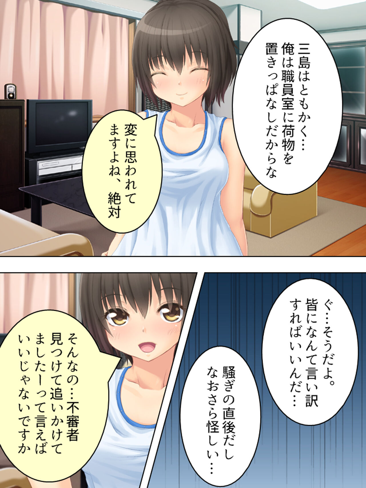 お母さんは女子校生!入れ替わった娘の体でヤリまくり 122eme image