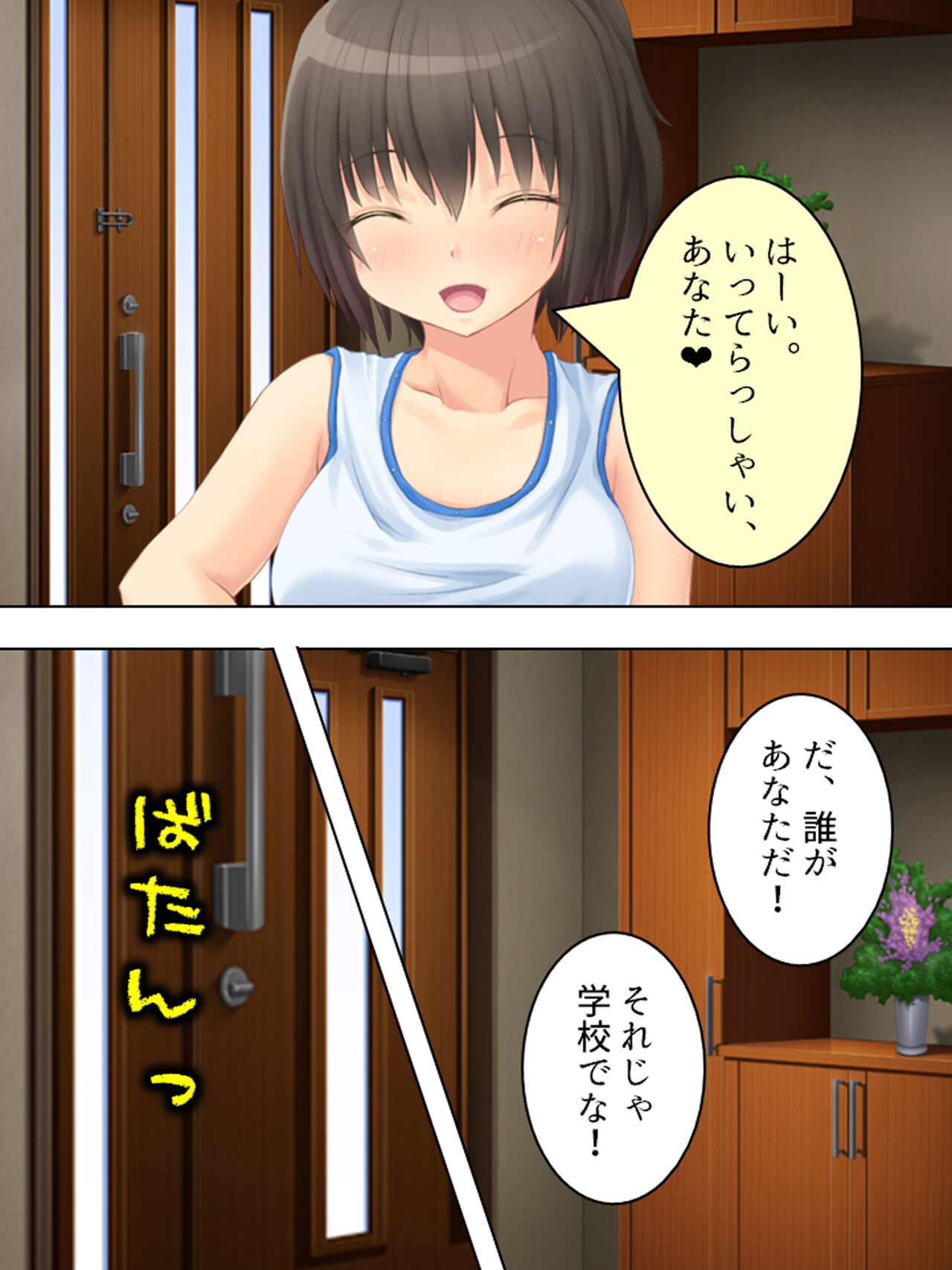 お母さんは女子校生!入れ替わった娘の体でヤリまくり 124eme image