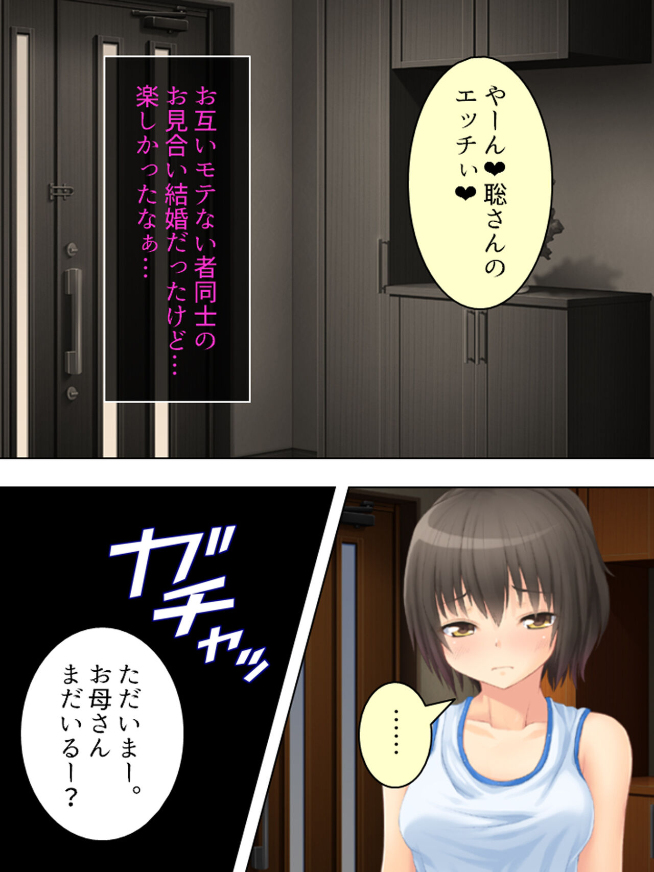 お母さんは女子校生!入れ替わった娘の体でヤリまくり 126eme image