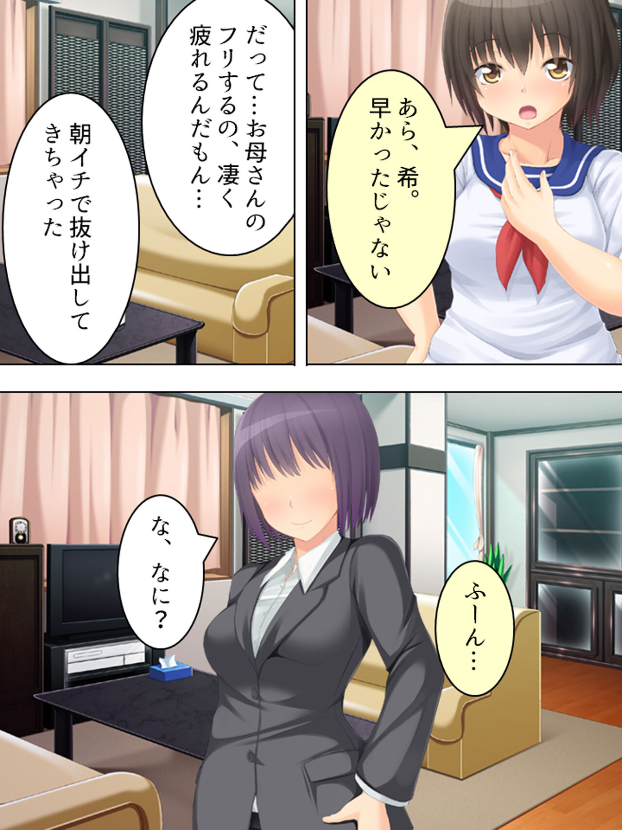 お母さんは女子校生!入れ替わった娘の体でヤリまくり 127eme image