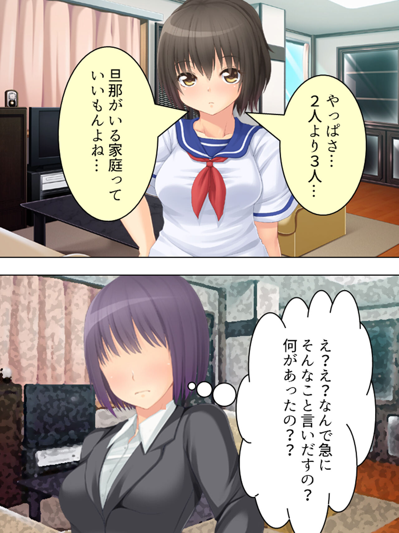 お母さんは女子校生!入れ替わった娘の体でヤリまくり 129eme image