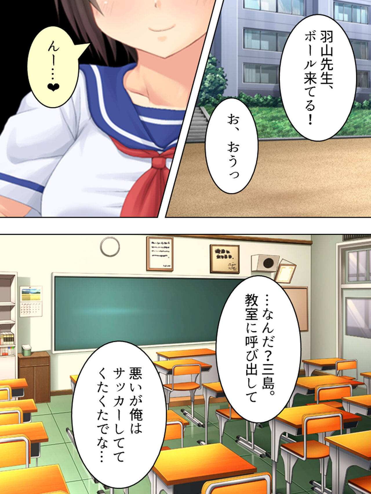 お母さんは女子校生!入れ替わった娘の体でヤリまくり 135eme image