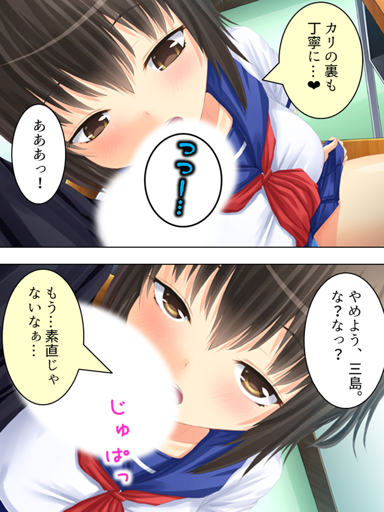 お母さんは女子校生!入れ替わった娘の体でヤリまくり 142eme image