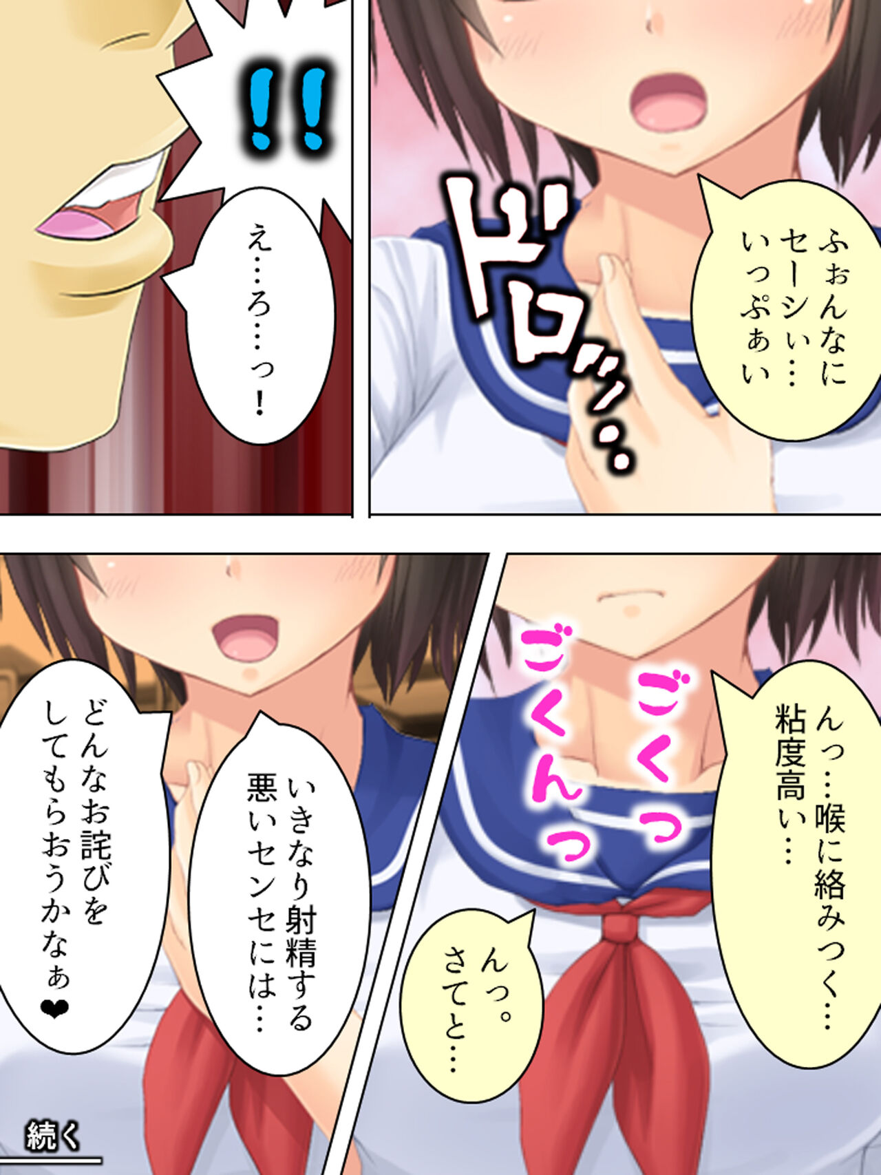 お母さんは女子校生!入れ替わった娘の体でヤリまくり 148eme image