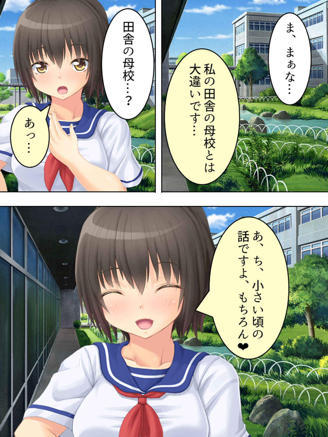 お母さんは女子校生!入れ替わった娘の体でヤリまくり 151eme image