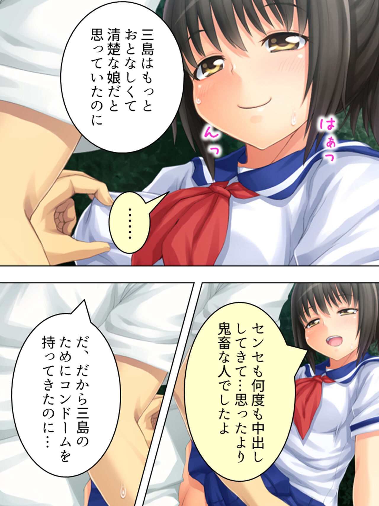 お母さんは女子校生!入れ替わった娘の体でヤリまくり 155eme image