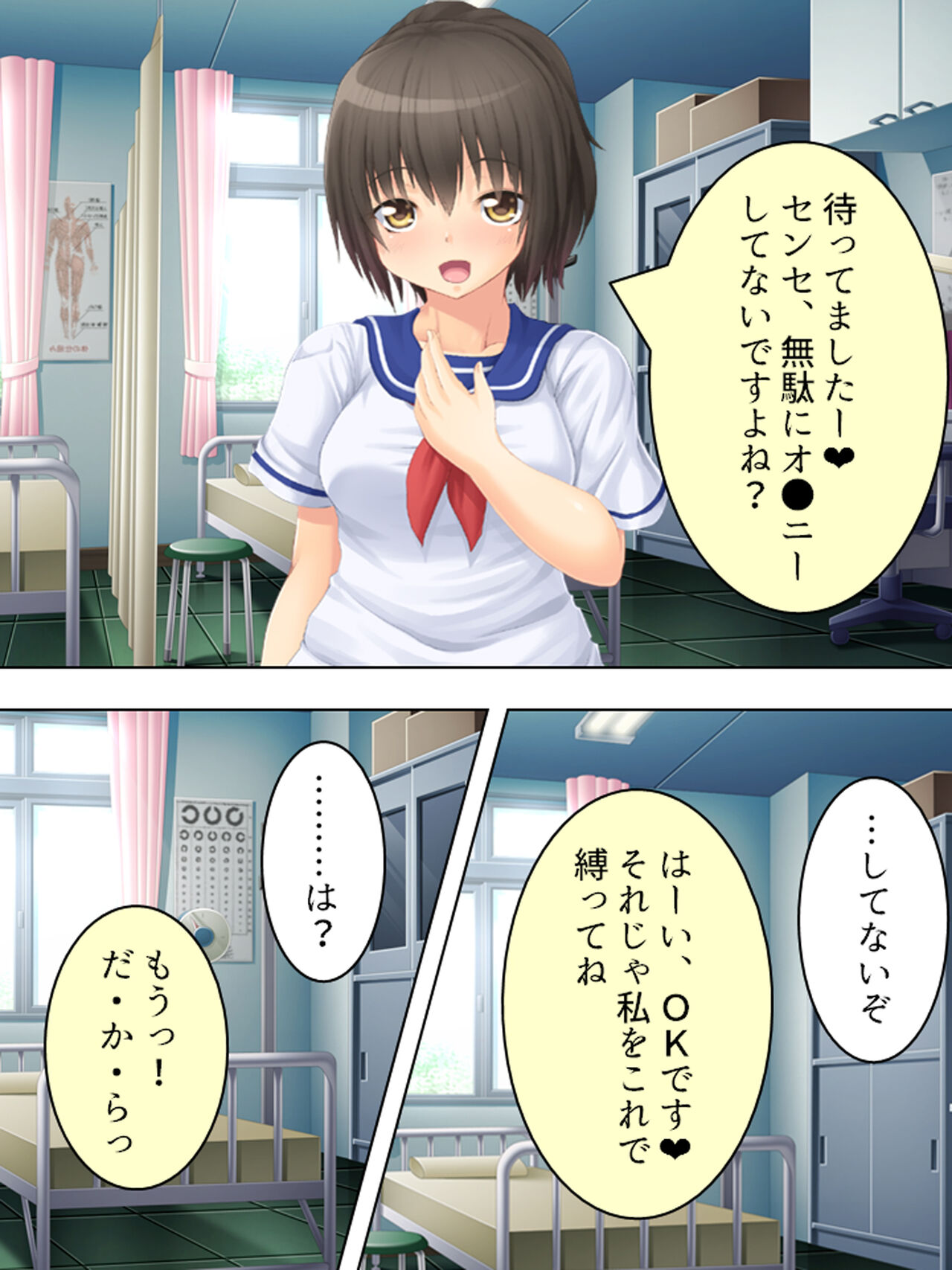お母さんは女子校生!入れ替わった娘の体でヤリまくり 166eme image