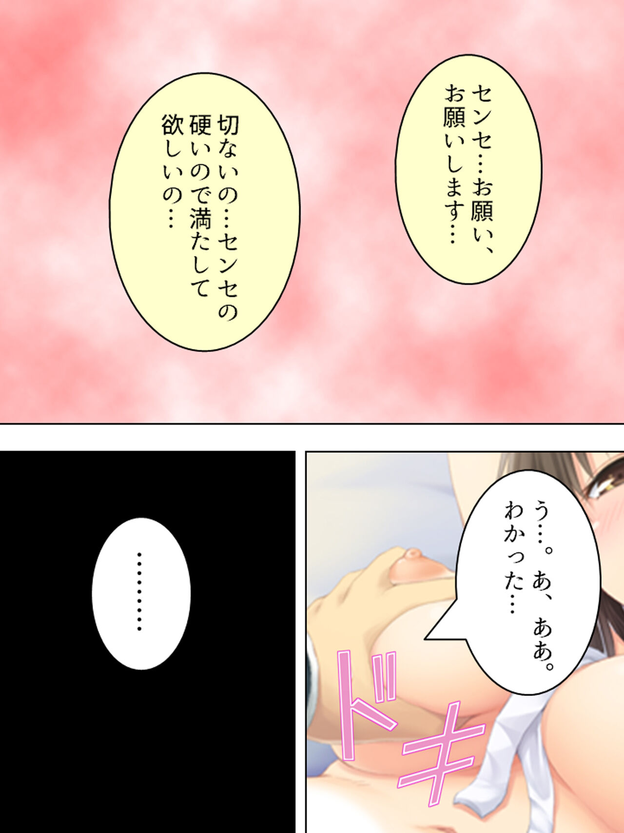 お母さんは女子校生!入れ替わった娘の体でヤリまくり 173eme image