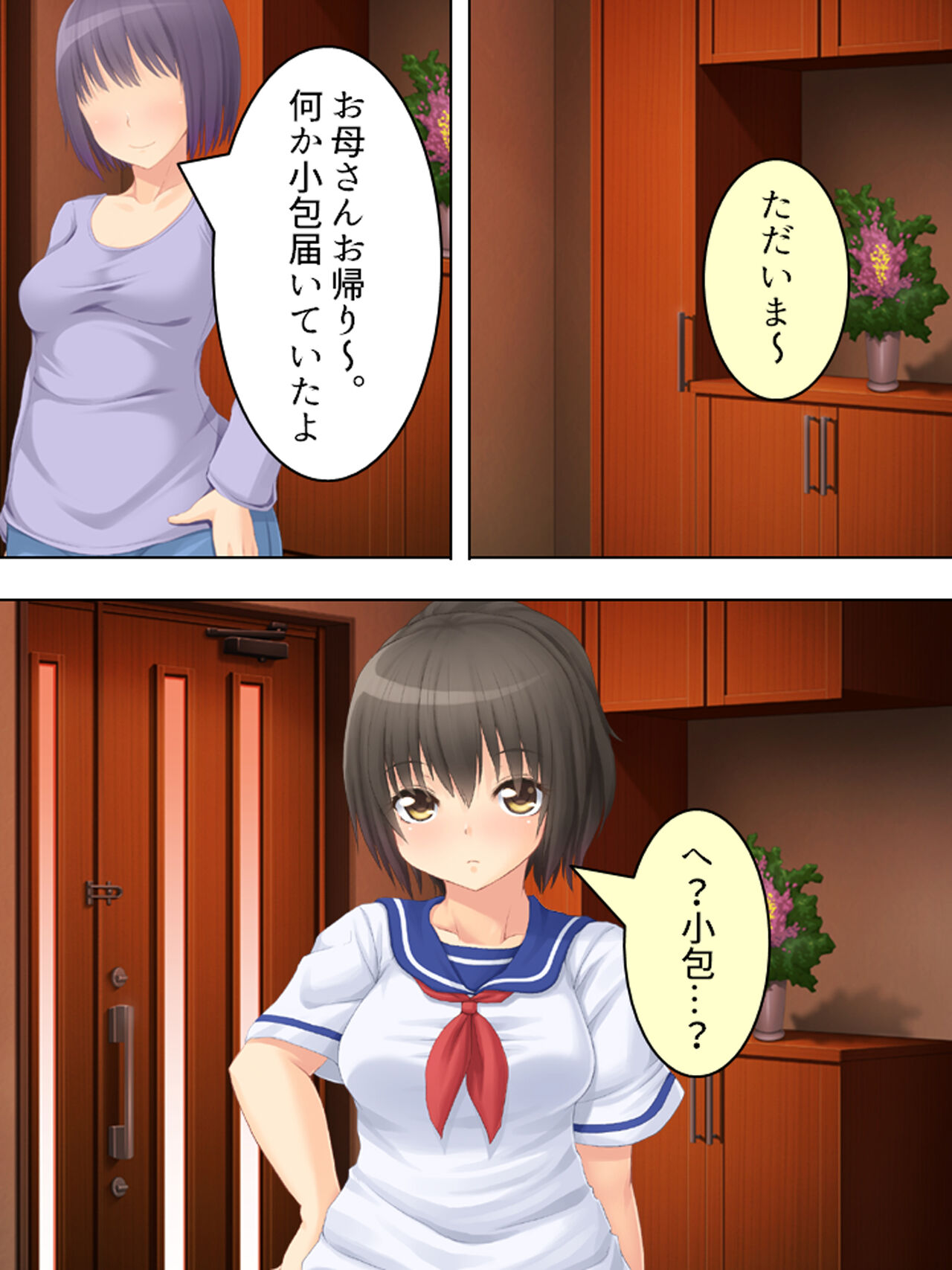 お母さんは女子校生!入れ替わった娘の体でヤリまくり 180eme image