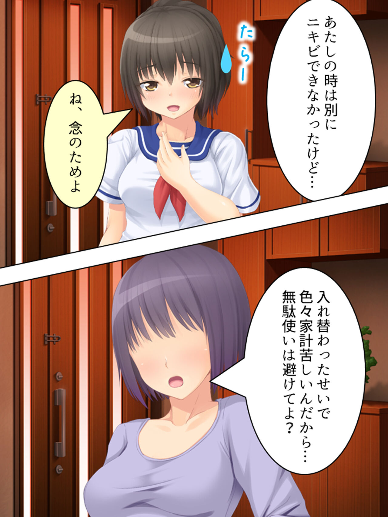 お母さんは女子校生!入れ替わった娘の体でヤリまくり 182eme image