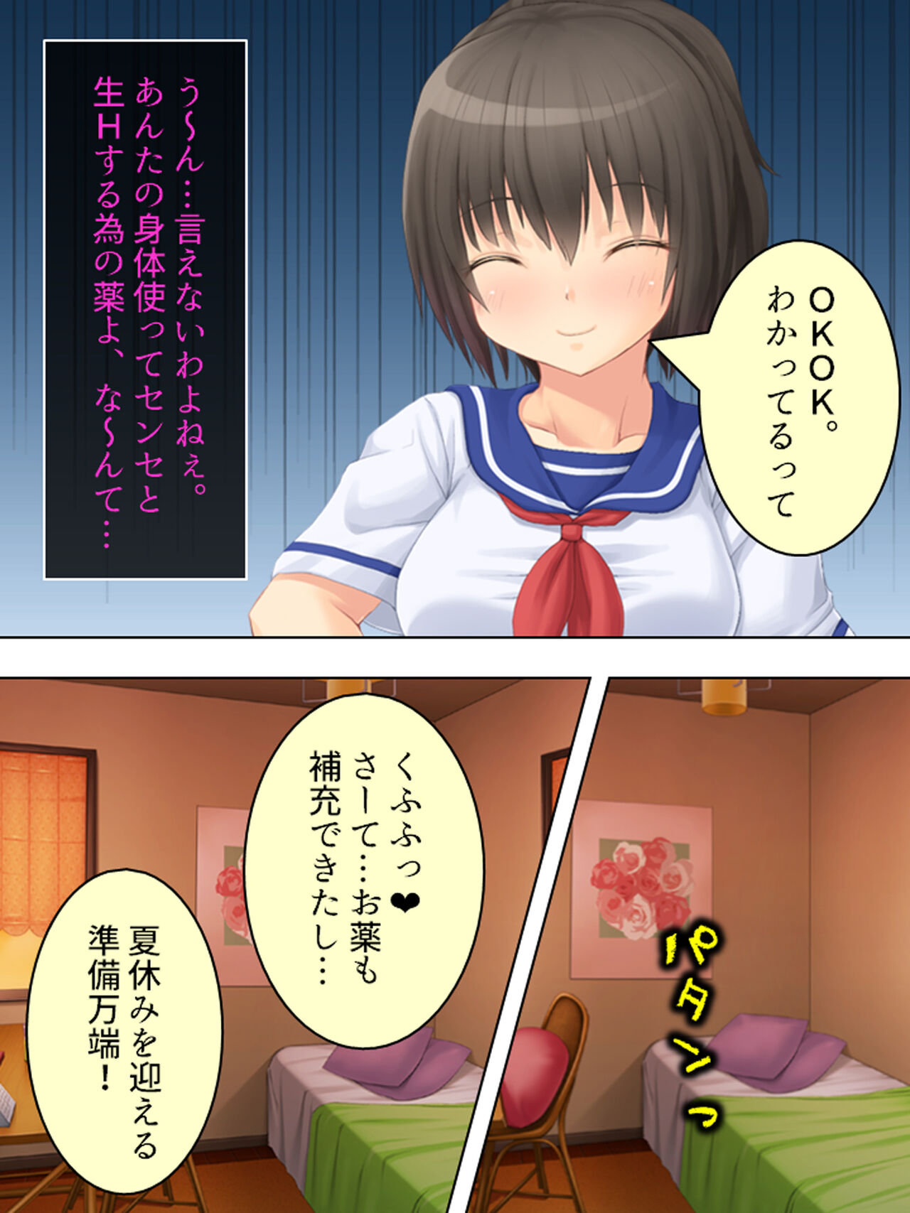 お母さんは女子校生!入れ替わった娘の体でヤリまくり 183eme image