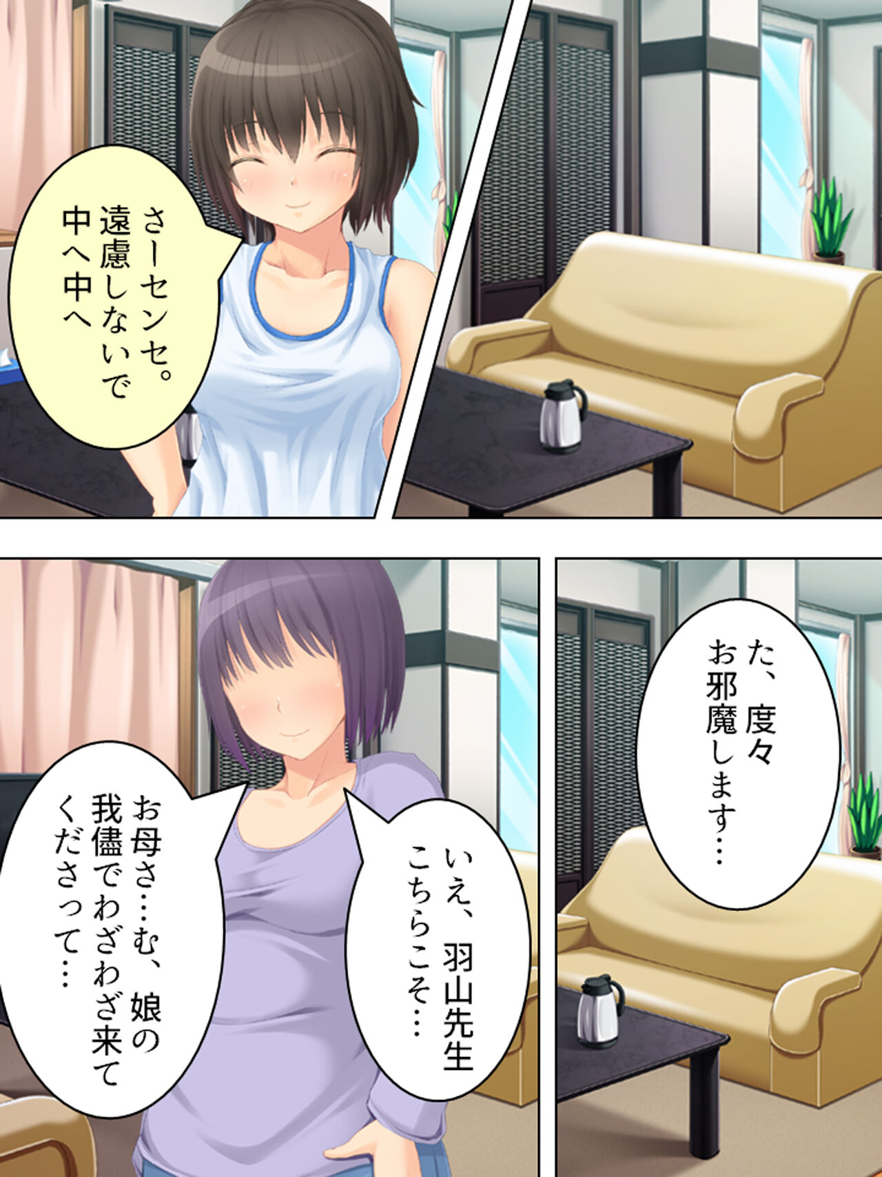 お母さんは女子校生!入れ替わった娘の体でヤリまくり 186eme image