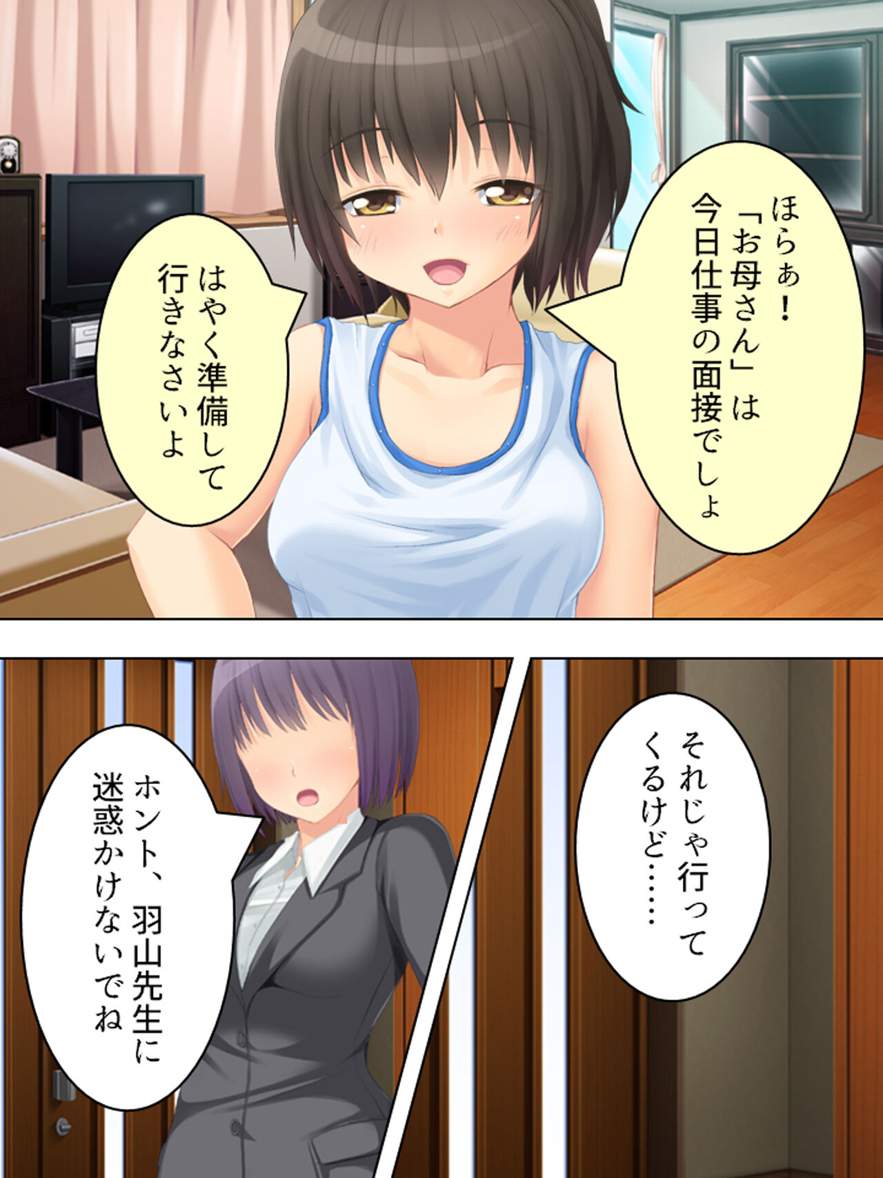 お母さんは女子校生!入れ替わった娘の体でヤリまくり 187eme image