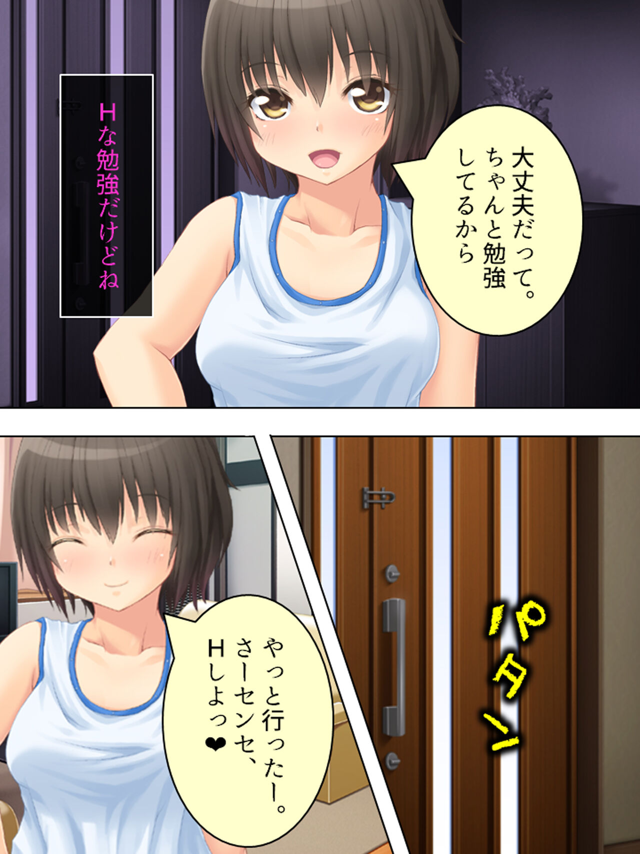 お母さんは女子校生!入れ替わった娘の体でヤリまくり 188eme image