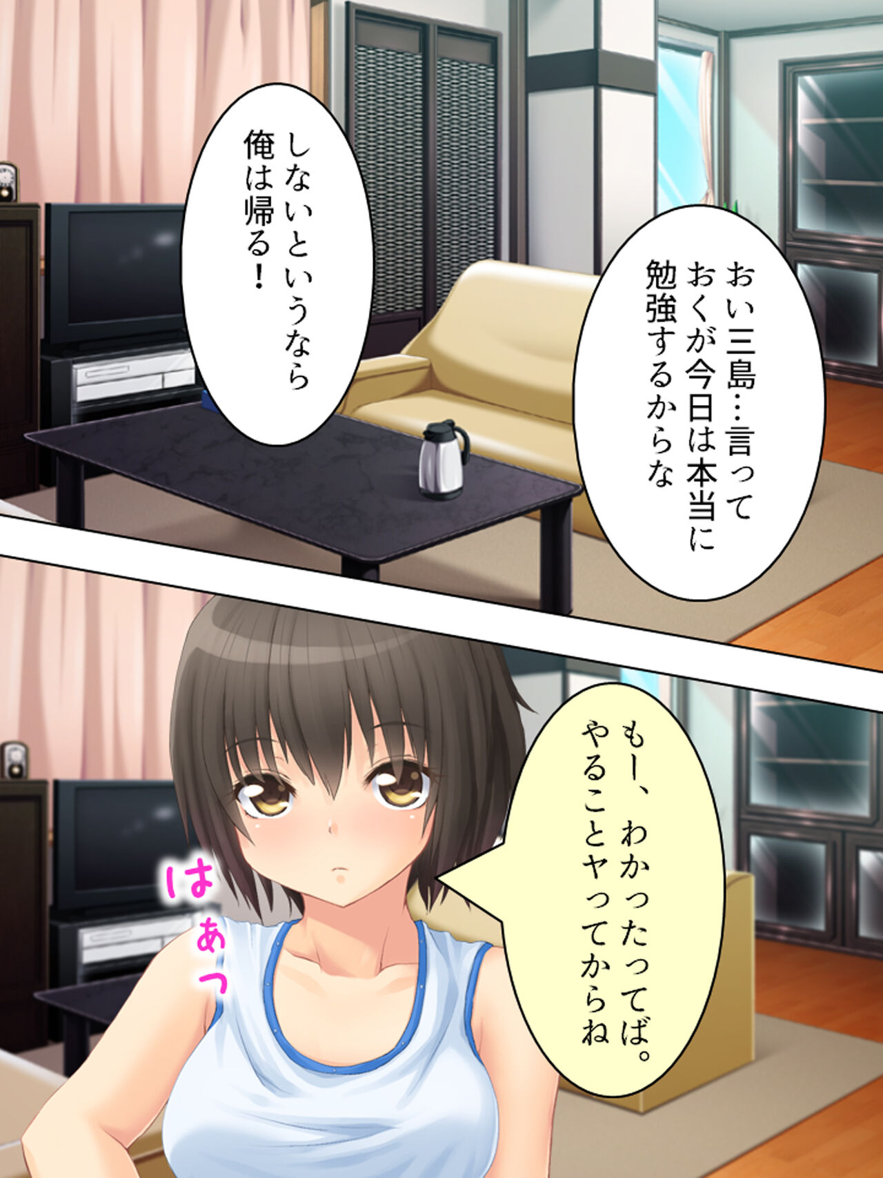 お母さんは女子校生!入れ替わった娘の体でヤリまくり 189eme image