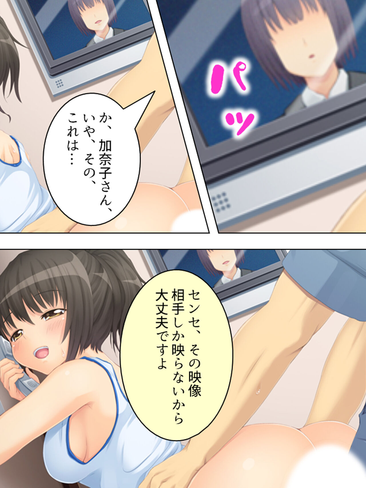 お母さんは女子校生!入れ替わった娘の体でヤリまくり 193eme image