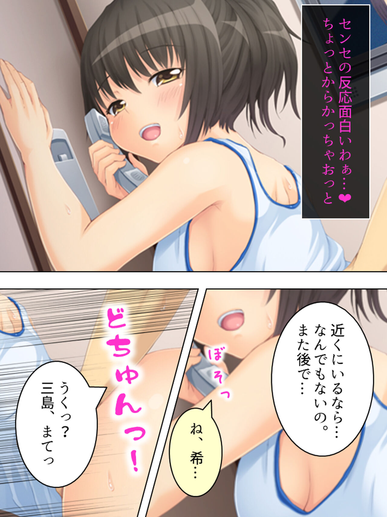 お母さんは女子校生!入れ替わった娘の体でヤリまくり 197eme image