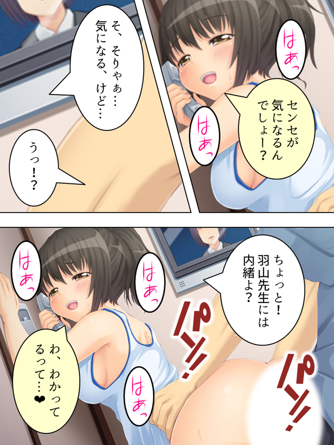 お母さんは女子校生!入れ替わった娘の体でヤリまくり 198eme image