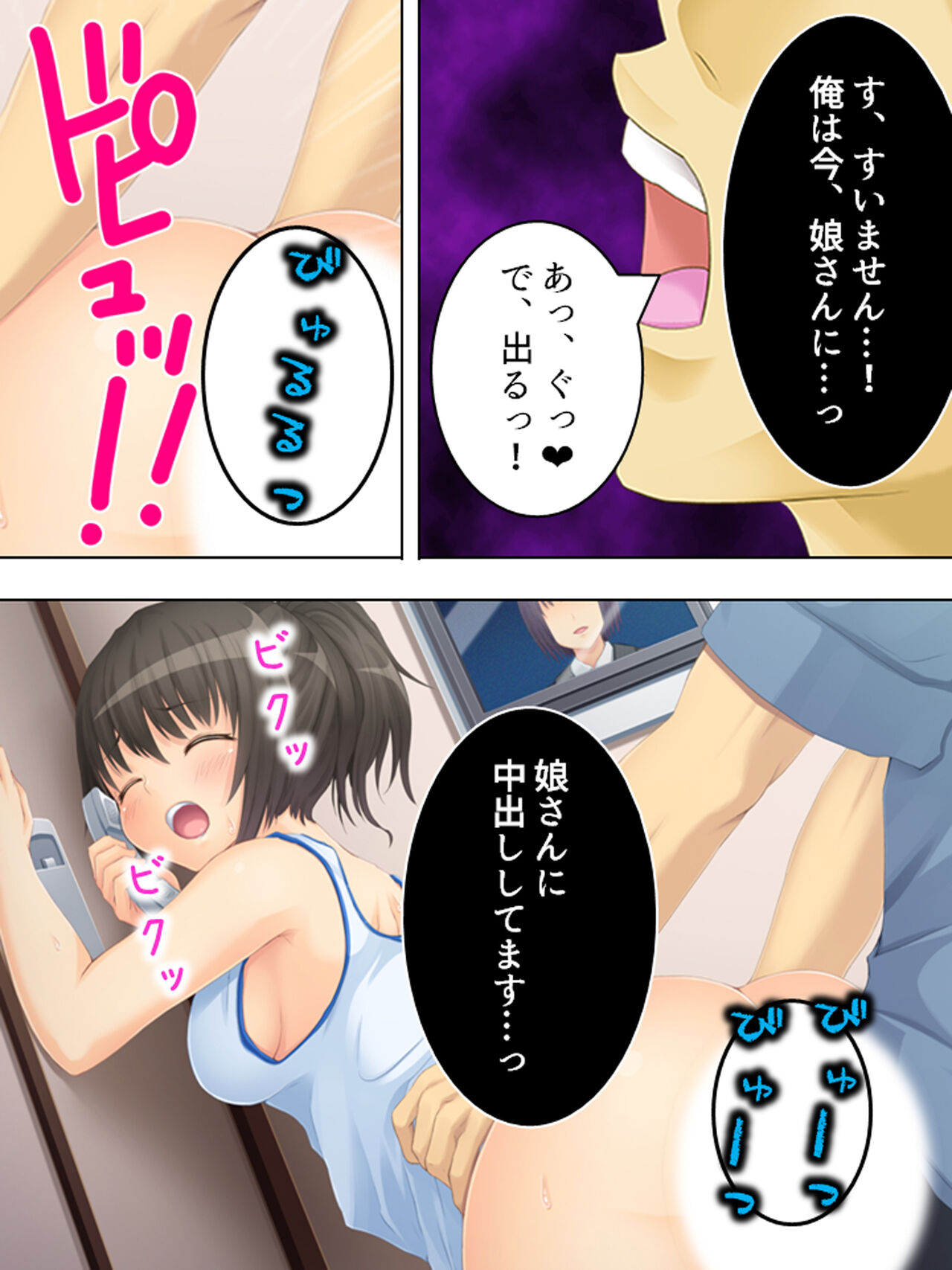 お母さんは女子校生!入れ替わった娘の体でヤリまくり 199eme image