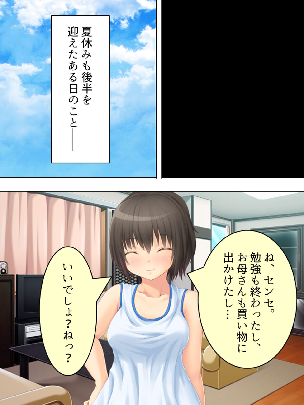 お母さんは女子校生!入れ替わった娘の体でヤリまくり 233eme image