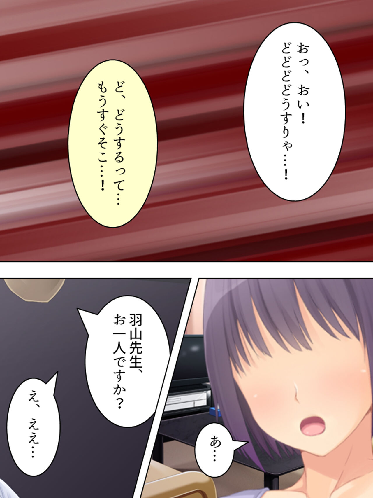 お母さんは女子校生!入れ替わった娘の体でヤリまくり 237eme image