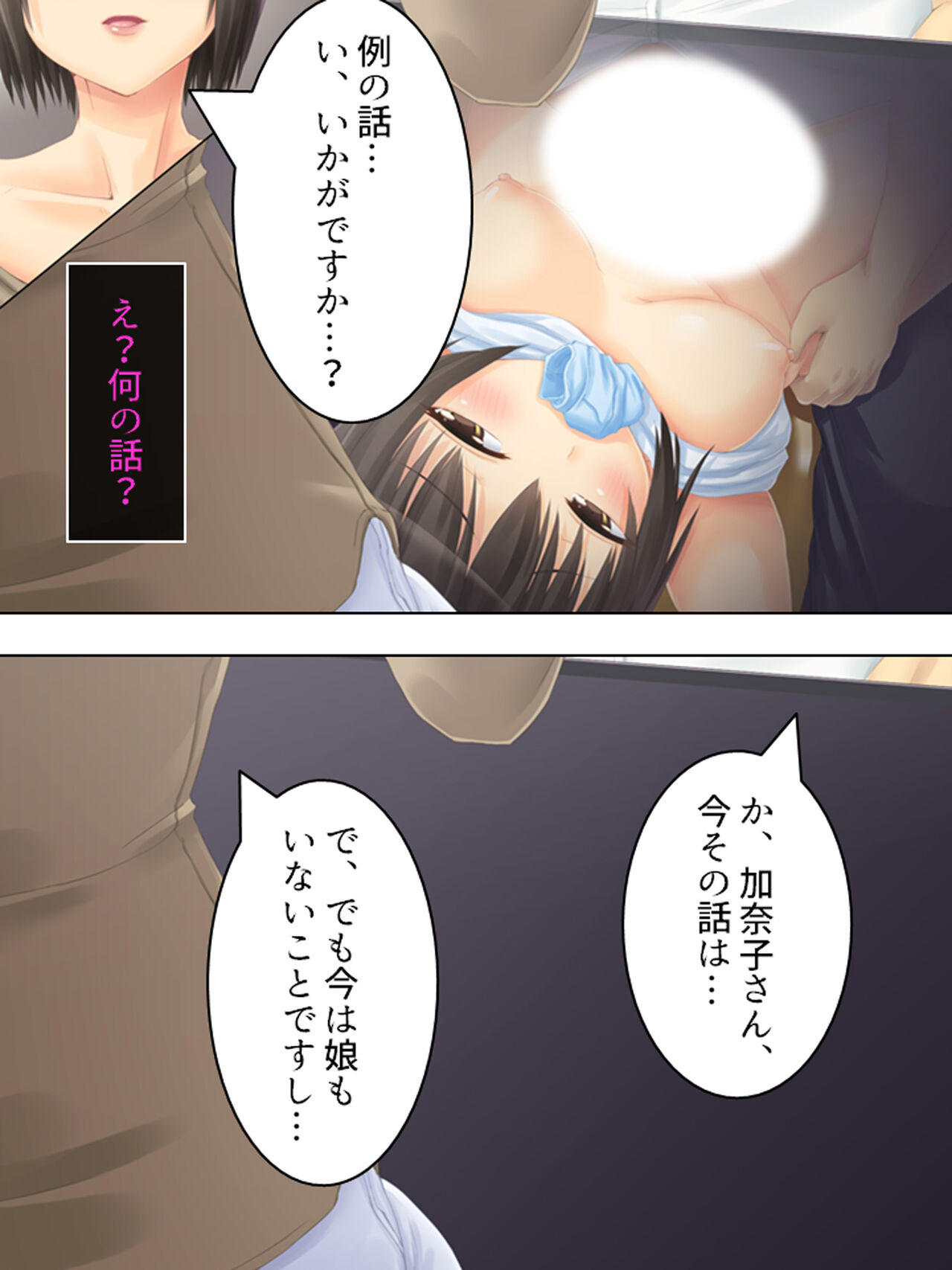 お母さんは女子校生!入れ替わった娘の体でヤリまくり 241eme image