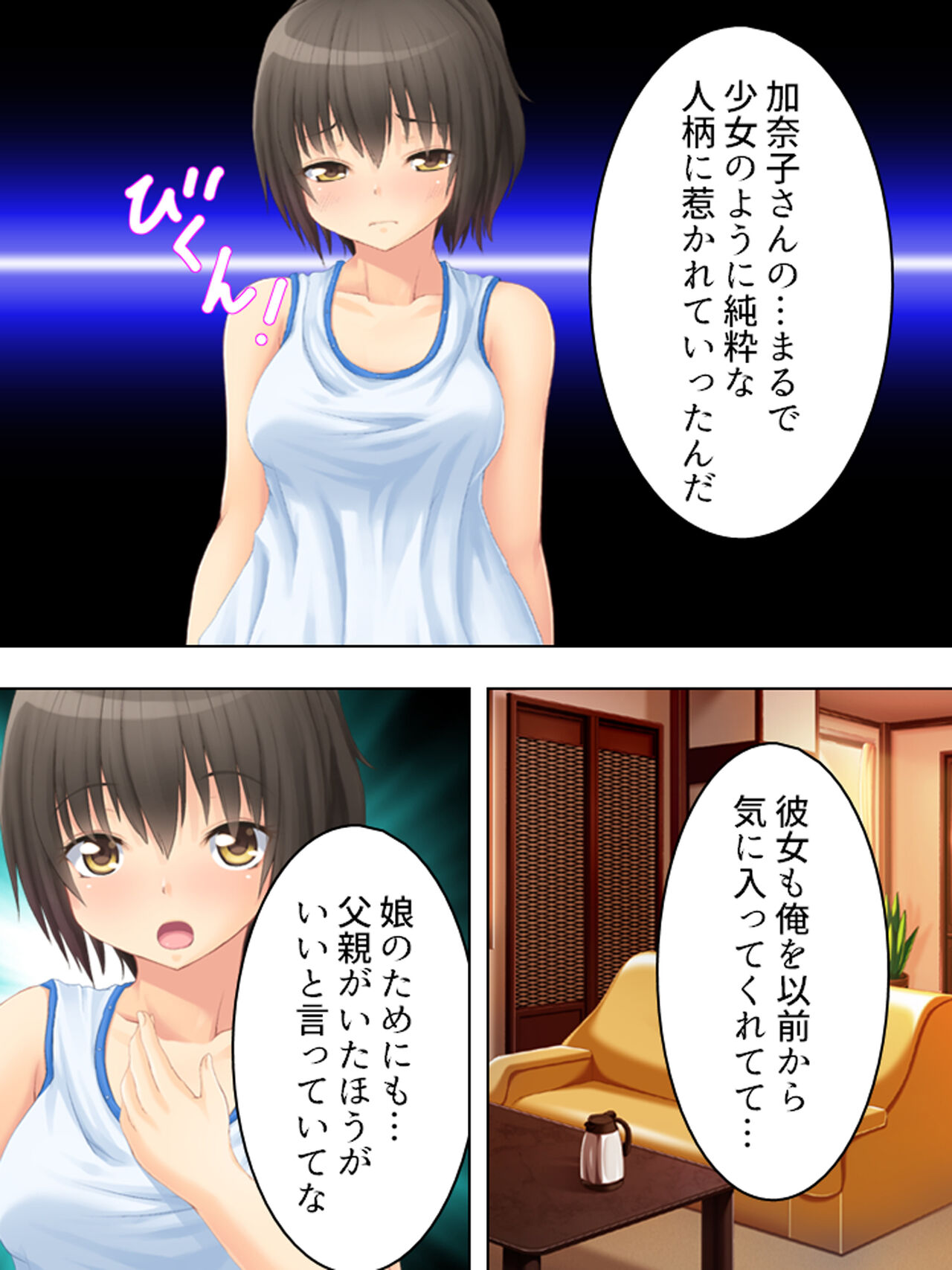 お母さんは女子校生!入れ替わった娘の体でヤリまくり 246eme image