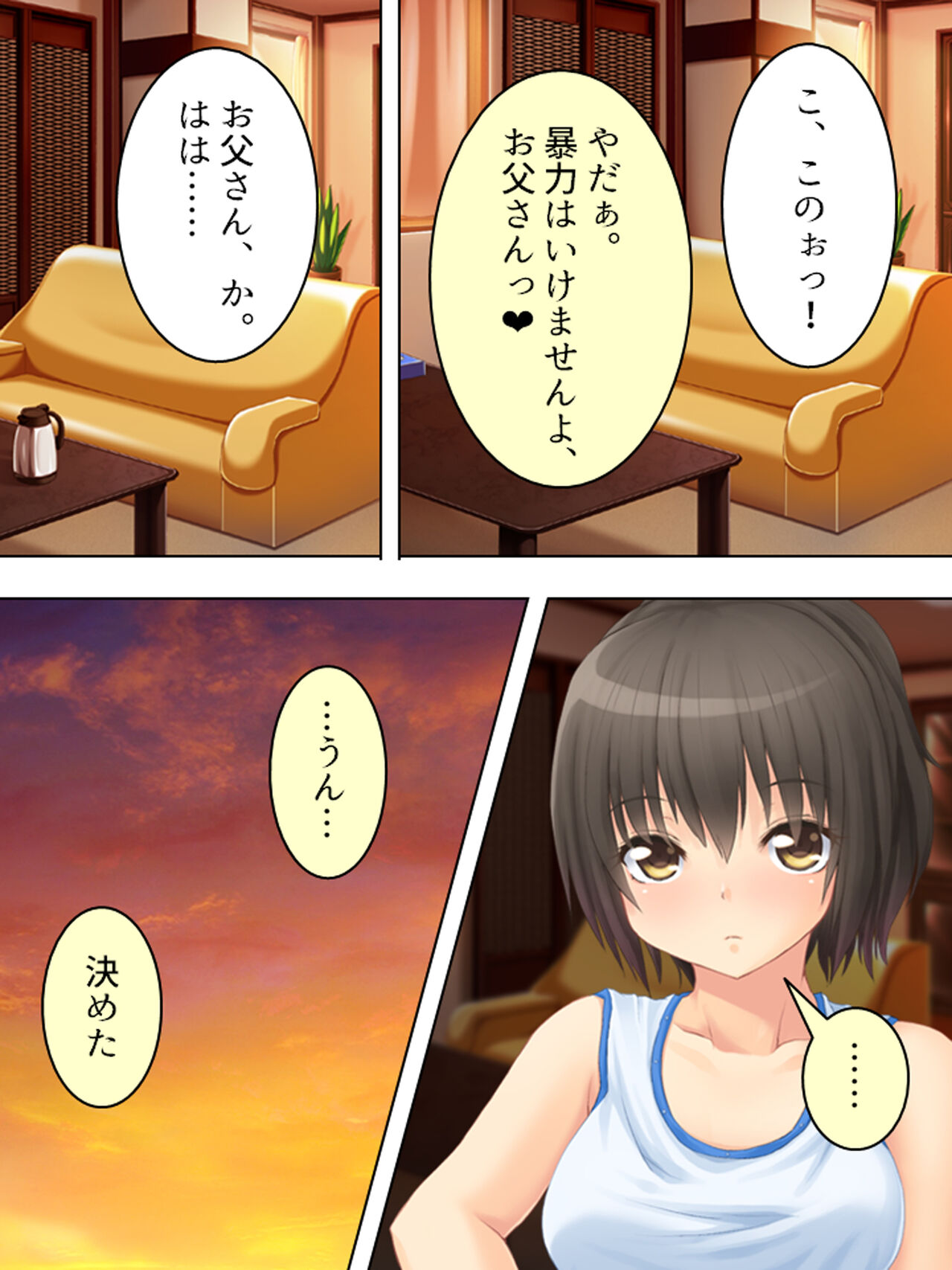 お母さんは女子校生!入れ替わった娘の体でヤリまくり 249eme image