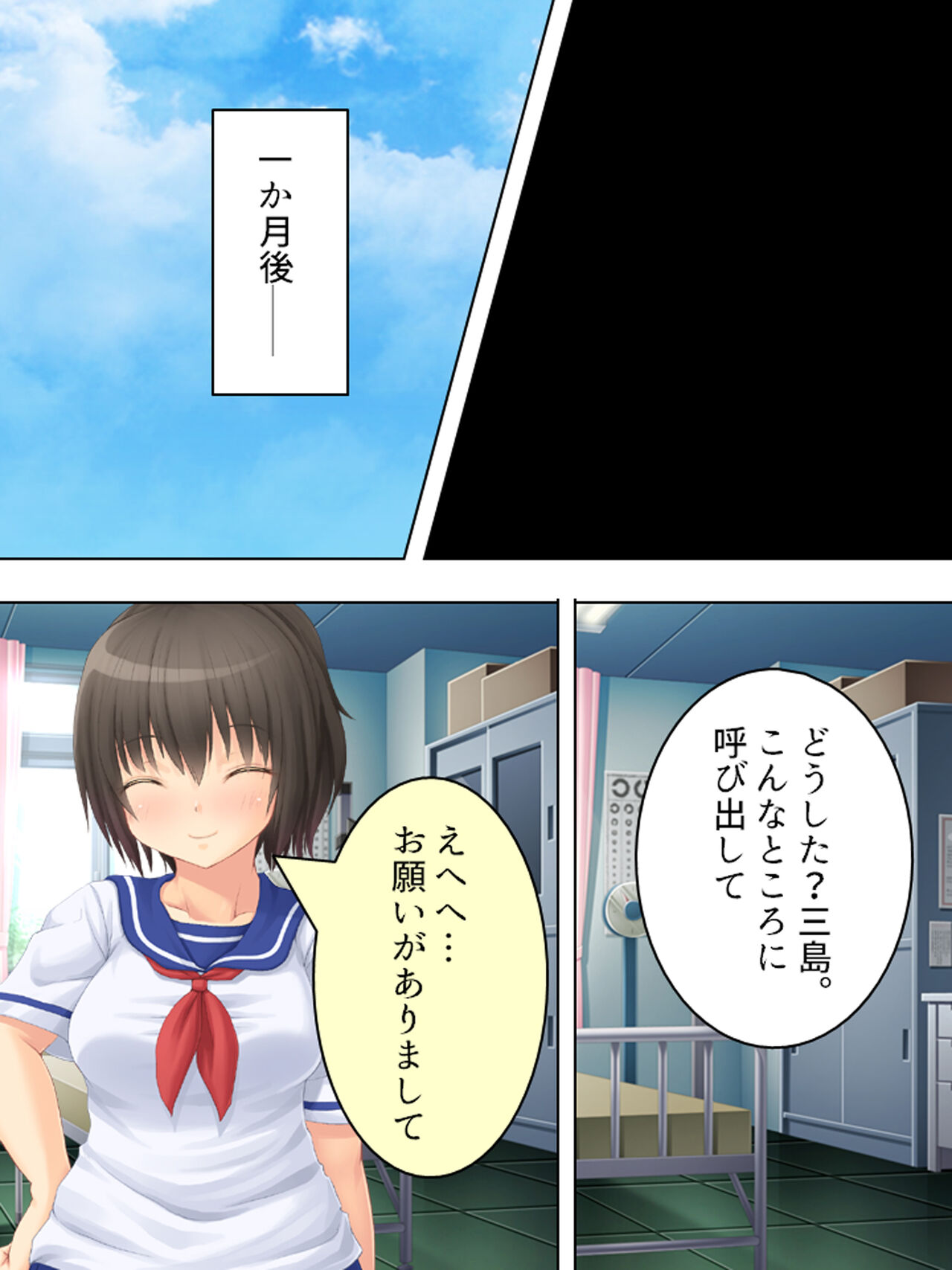 お母さんは女子校生!入れ替わった娘の体でヤリまくり 250eme image